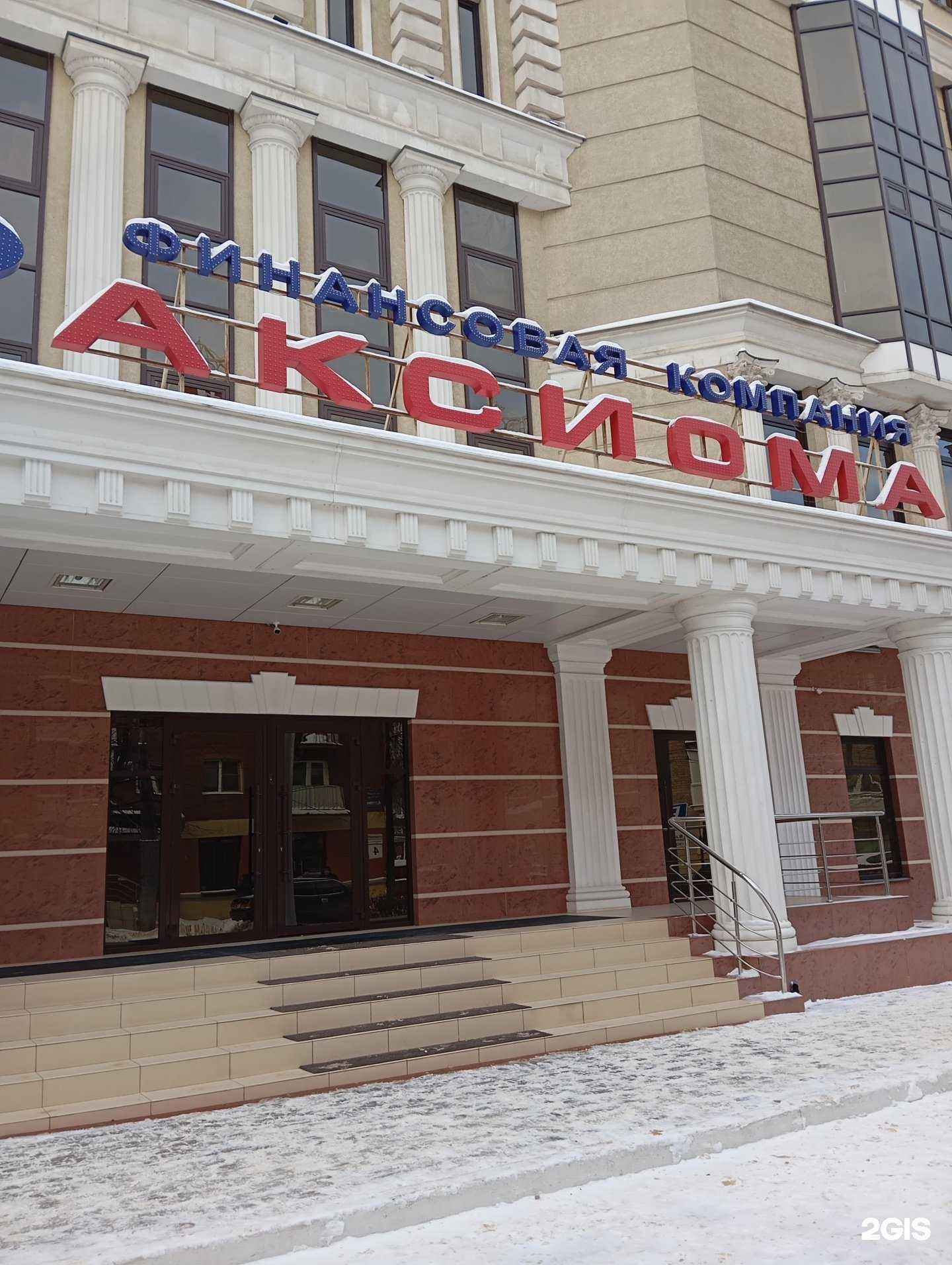 Отзывы на компанию Аксиома в Воронеже c фото