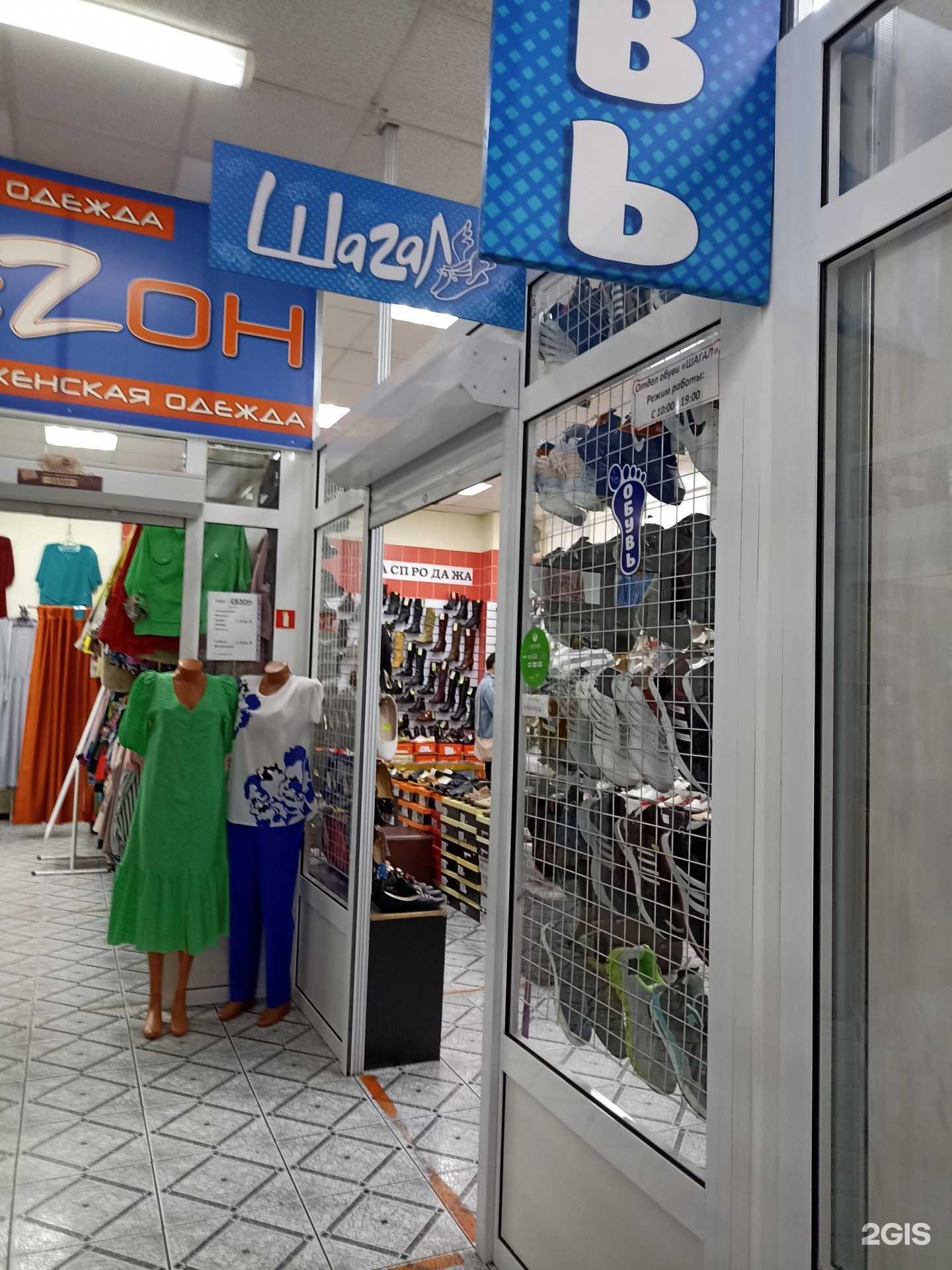 Отзывы на компанию Шагал в Саяногорске c фото