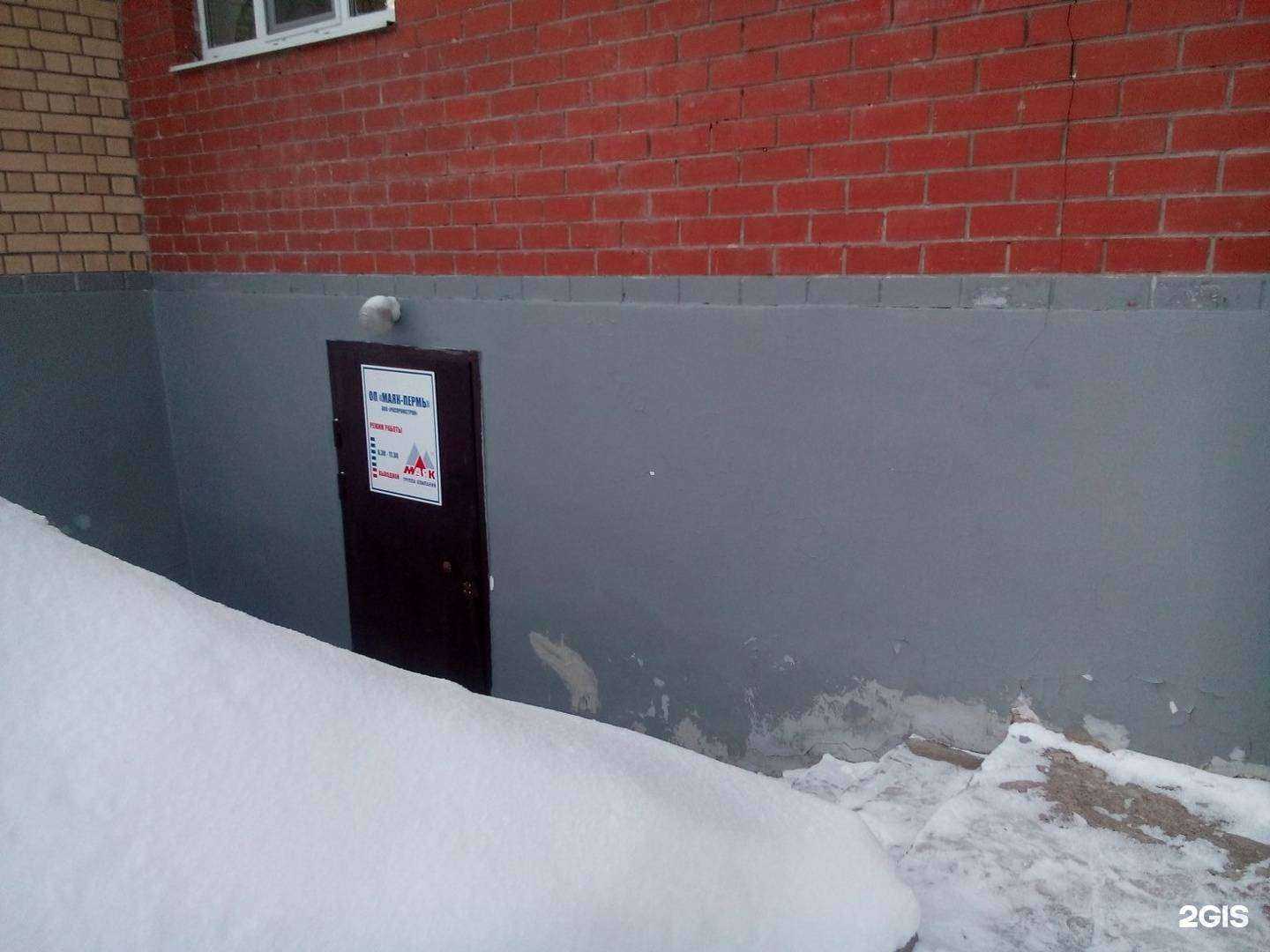 Отзывы на компанию Маяк в Перми c фото