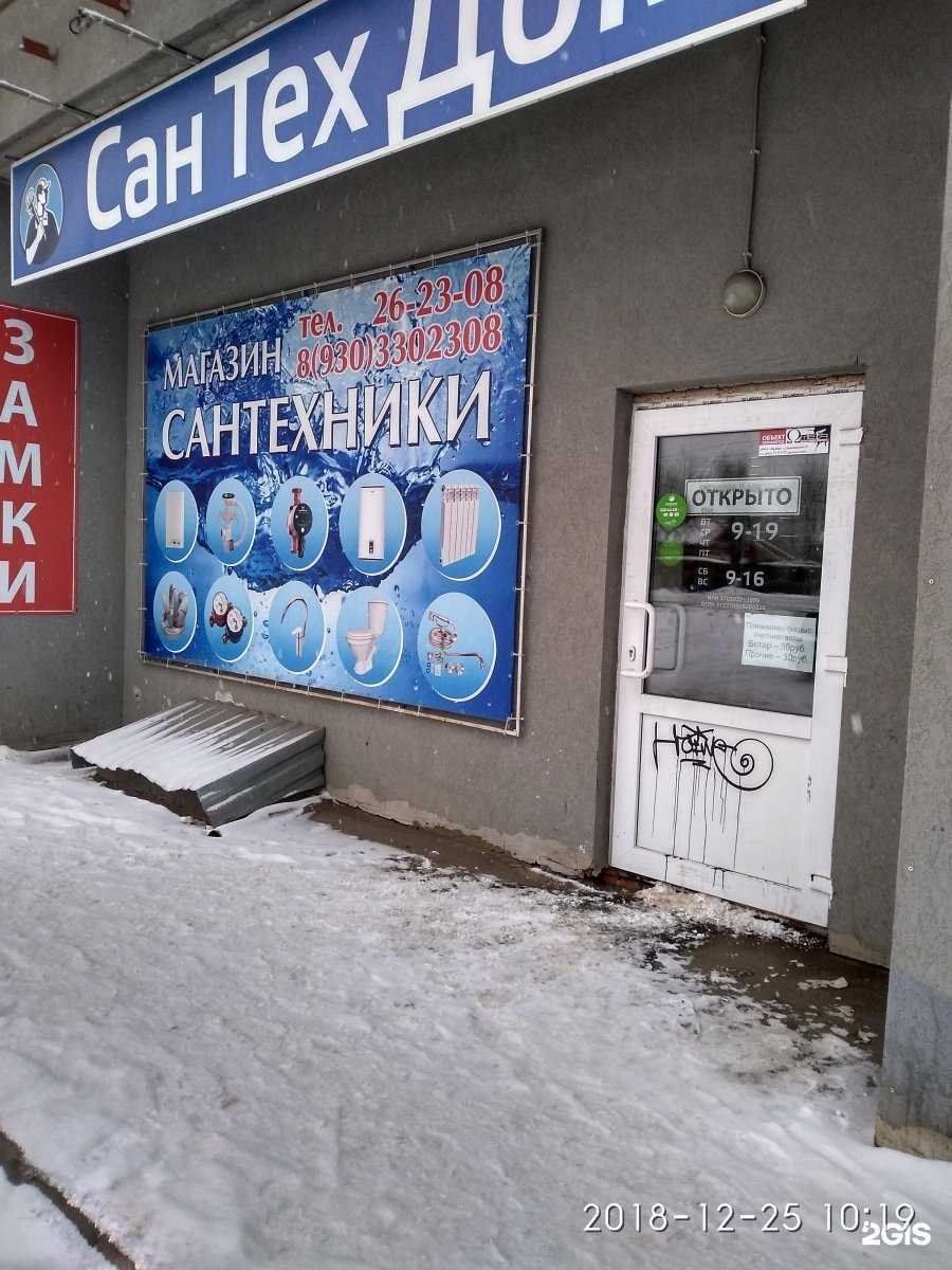 Отзывы на компанию Сантехдом в г. Иваново c фото