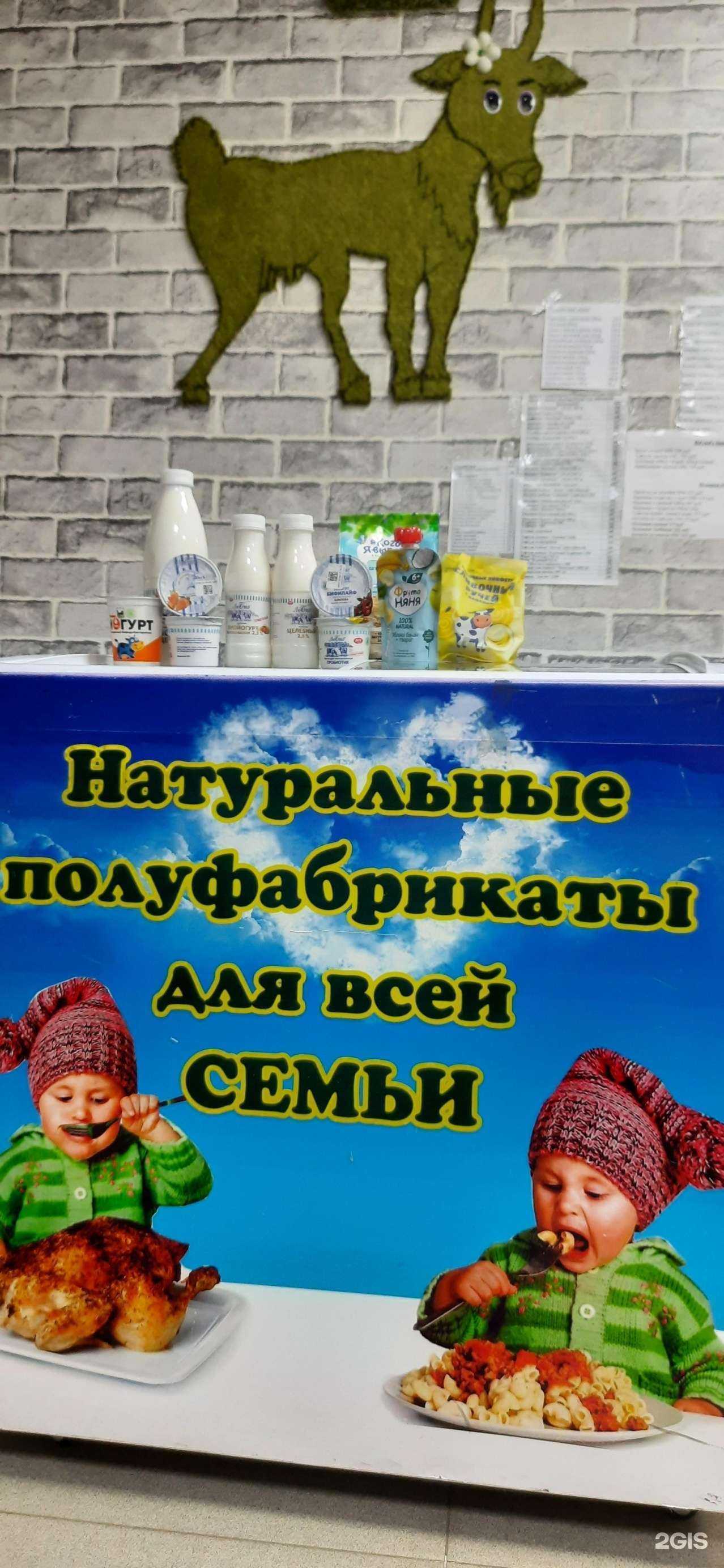 Отзывы на компанию Детская молочная кухня в г. Улан-Удэ c фото