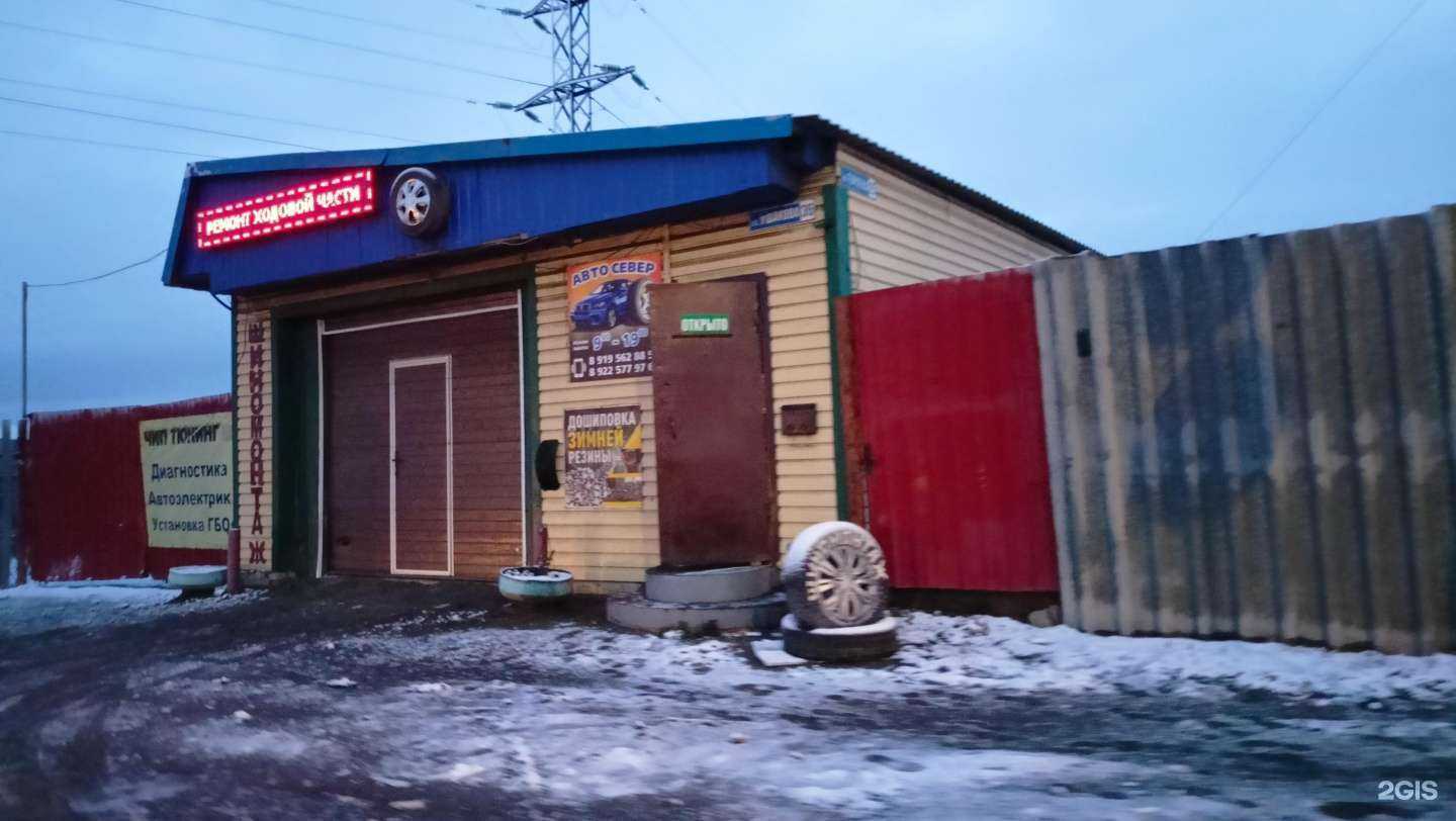 Отзывы на компанию Автосевер в Кургане c фото