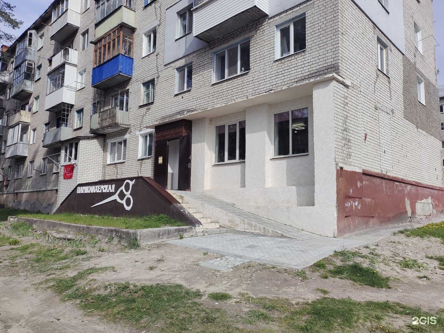 Отзывы на компанию Парикмахерская в Фокине c фото