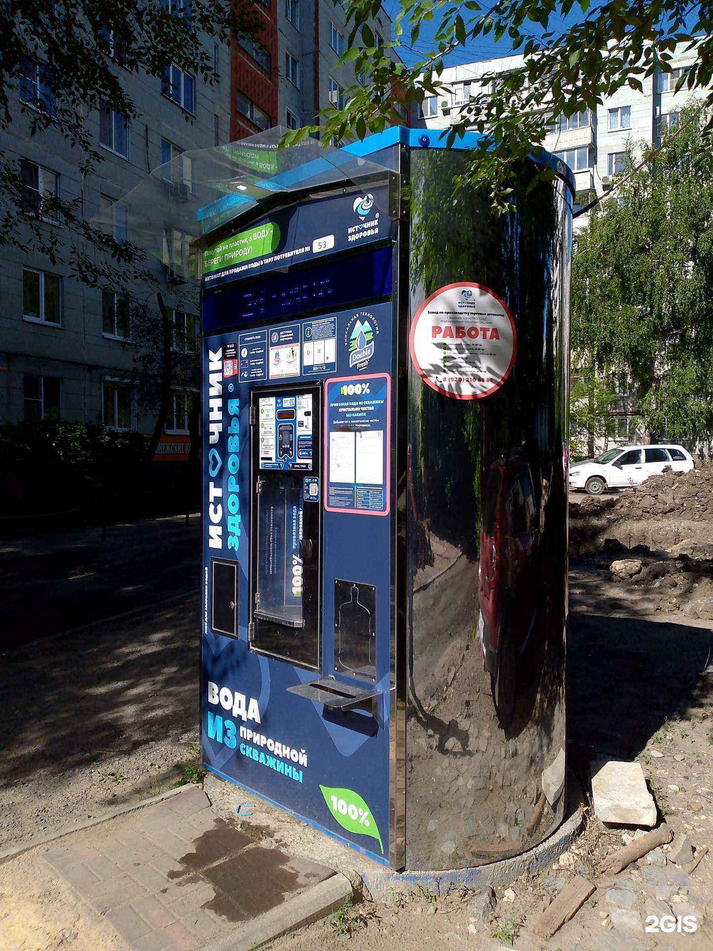 Отзывы на компанию Источник здоровья в Воронеже c фото