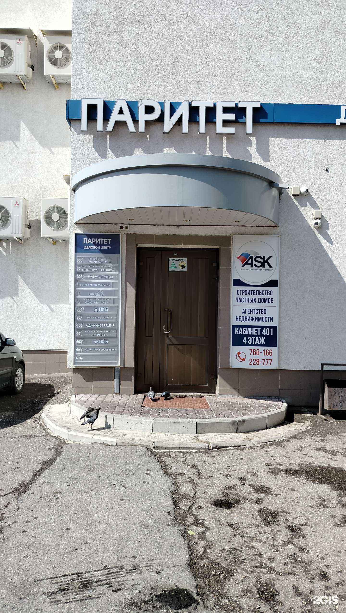 Отзывы на компанию Азимут в г. Пенза c фото