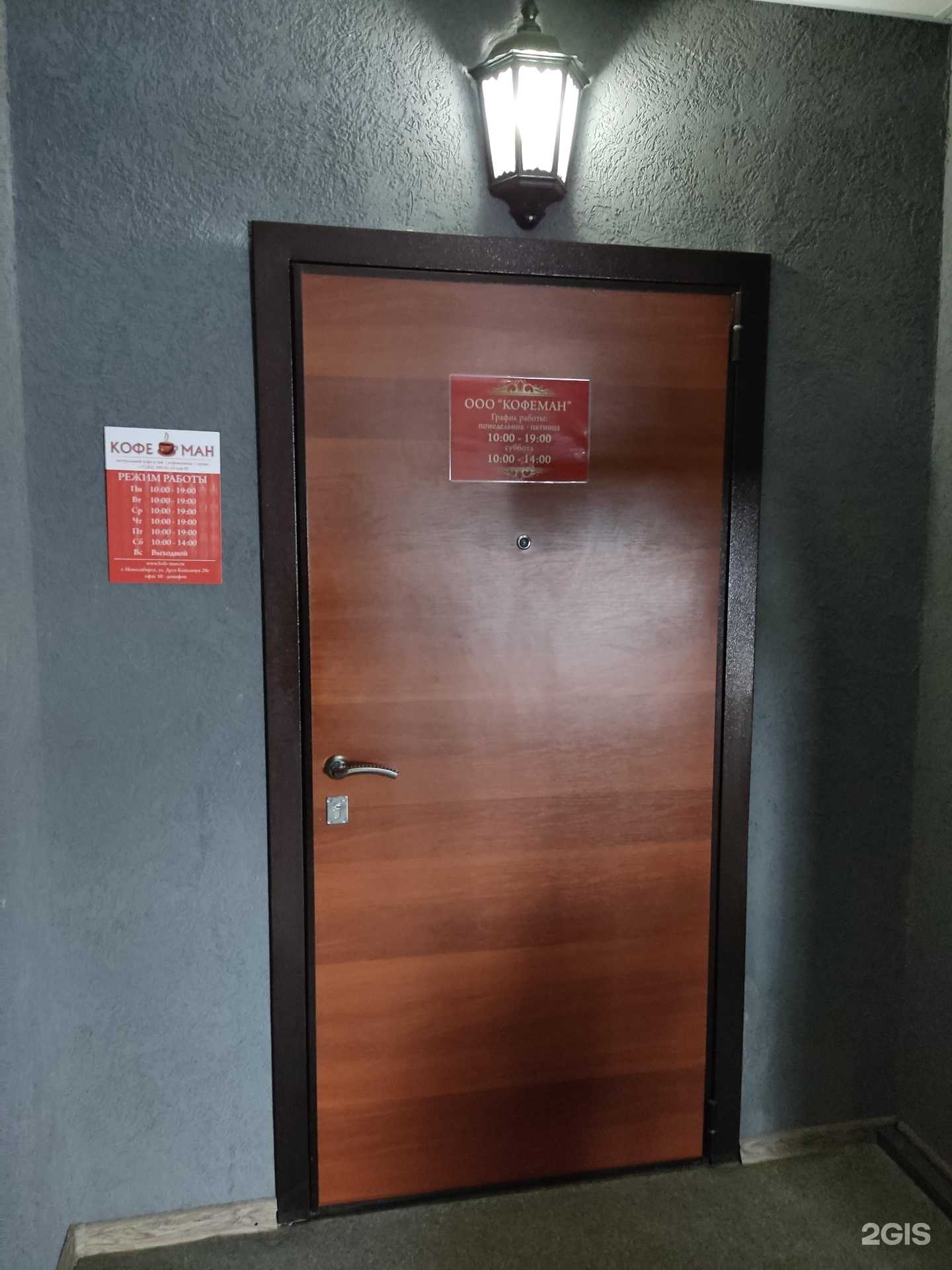 Отзывы на компанию Кофеман в г. Новосибирск c фото