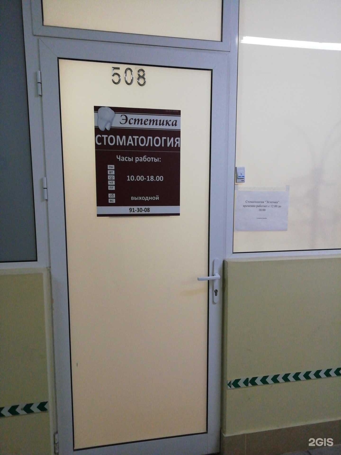 Отзывы на компанию Эстетика в Ярославле c фото