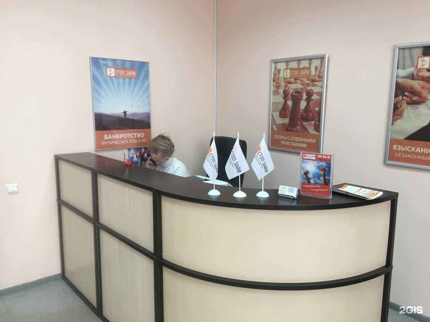 Отзывы на компанию Стоп займ в Новотроицке c фото