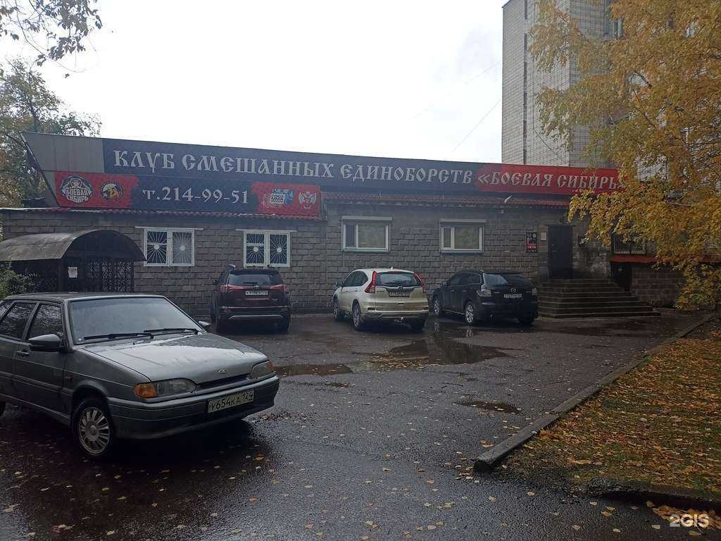 Отзывы на компанию Боевая Сибирь в г. Сосновоборск c фото