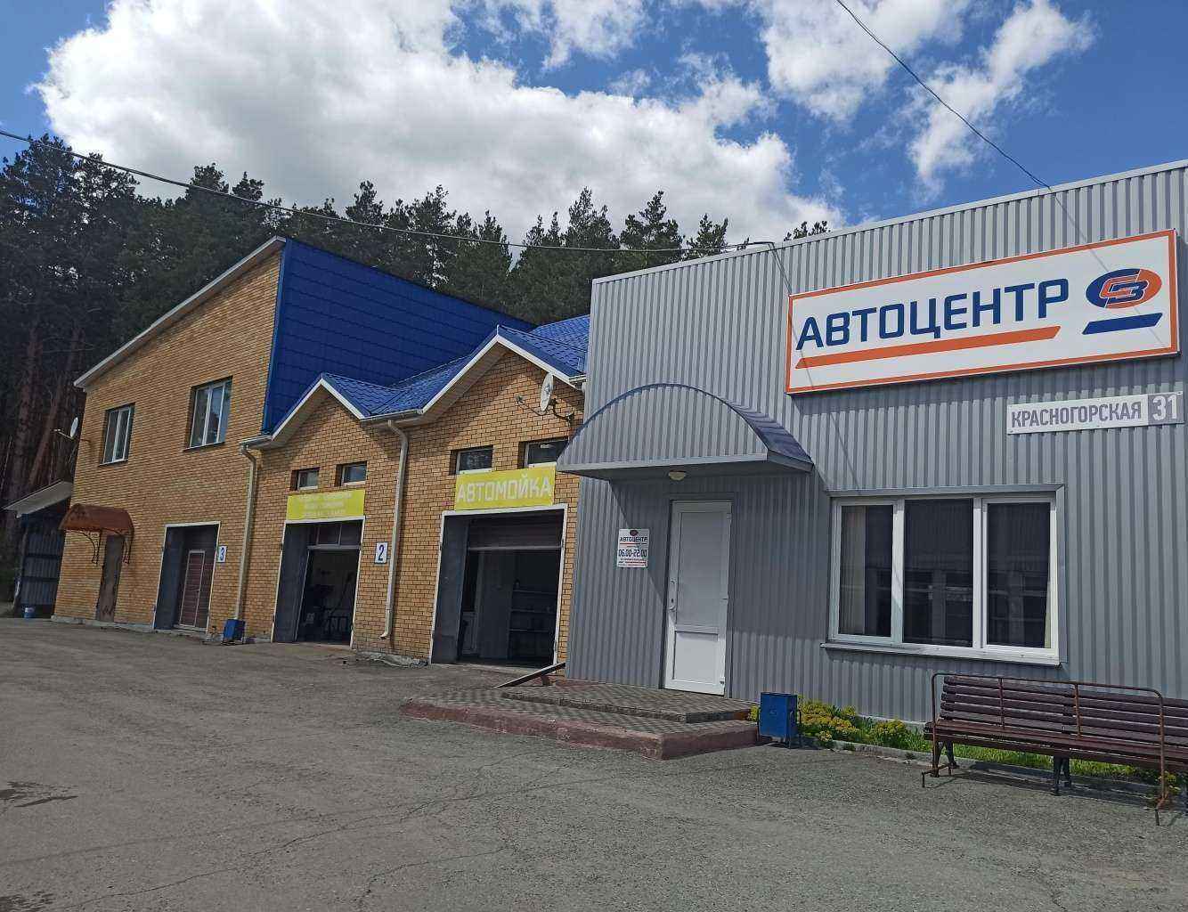 Отзывы на компанию Автоцентр в г. Сысерть c фото