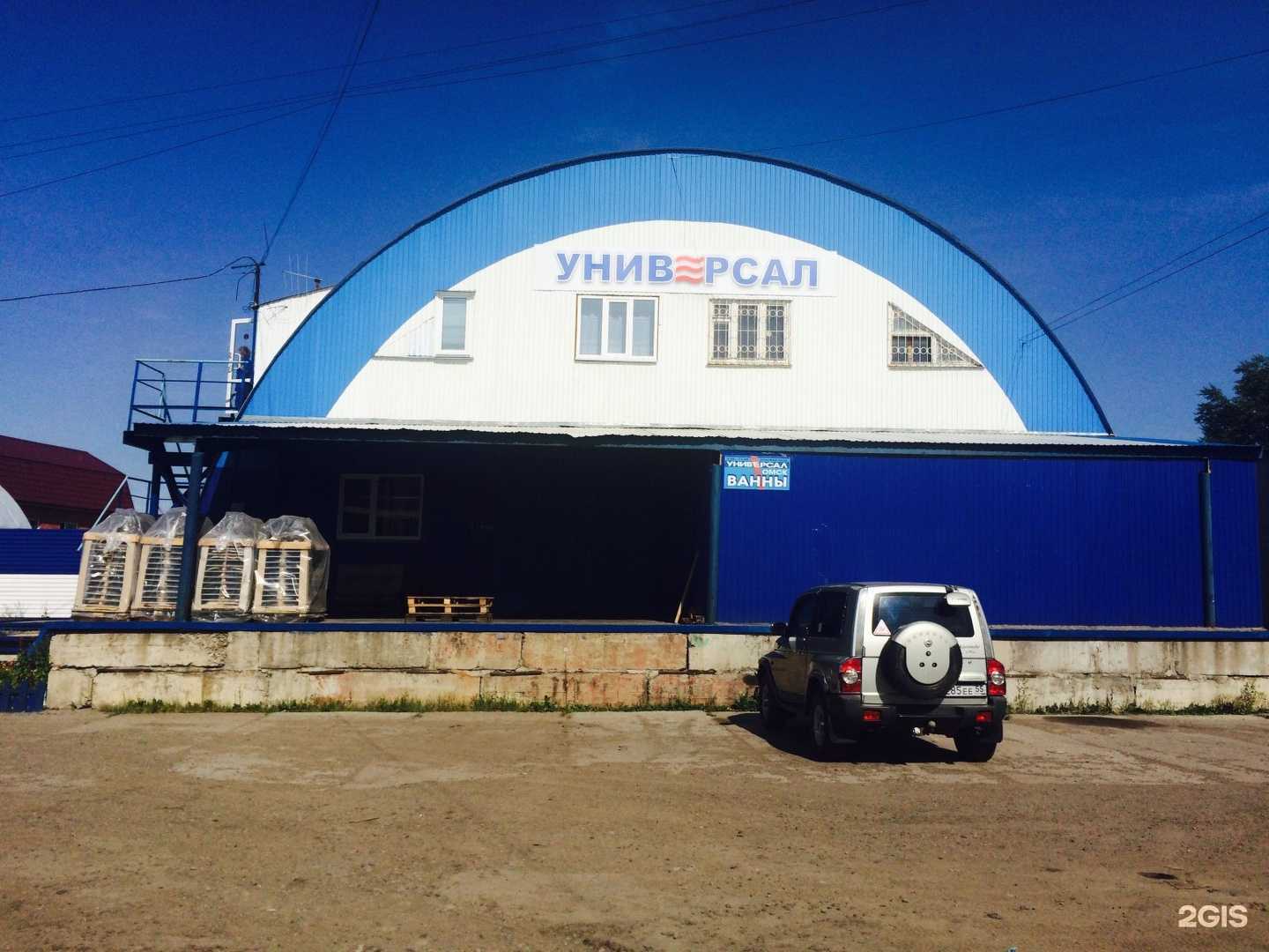 Отзывы на компанию Универсал-Новосибирск в г. Омск c фото