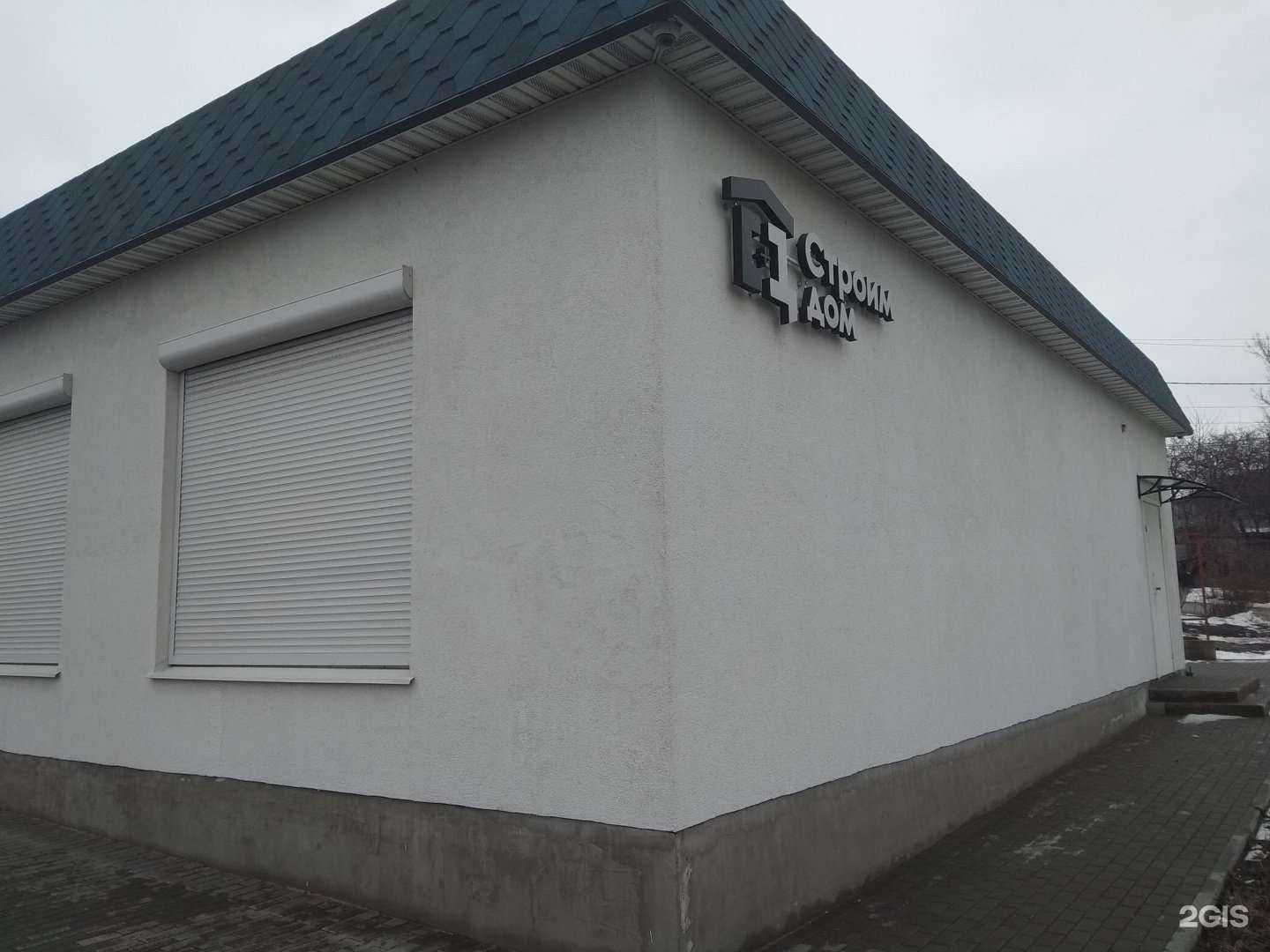 Отзывы на компанию Строим Дом в Липецке c фото - фотография 2 из 2