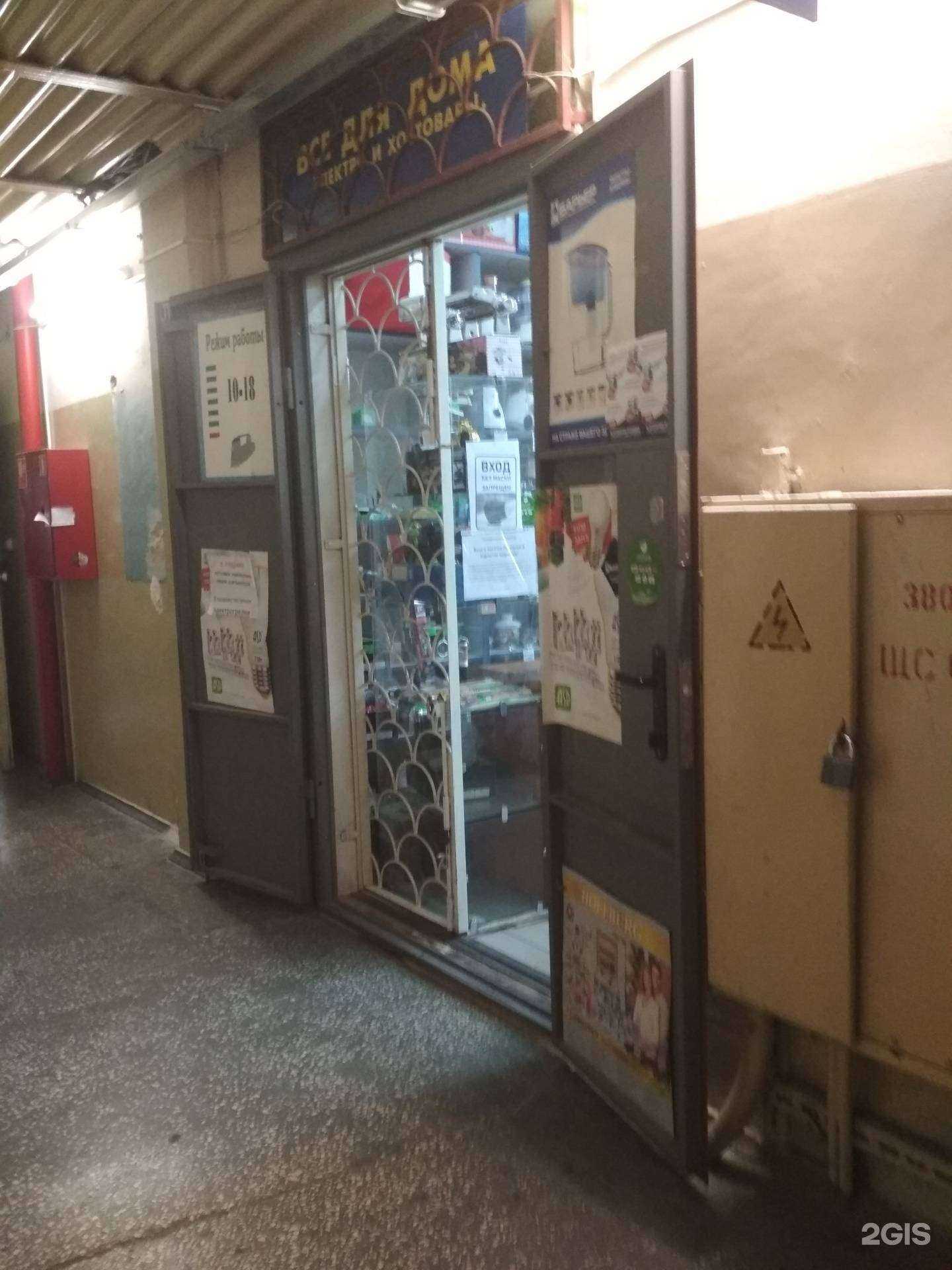 Отзывы на компанию Все для дома в Калининграде c фото