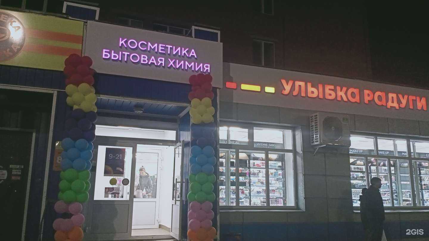 Отзывы на компанию Улыбка радуги в г. Новочебоксарск c фото