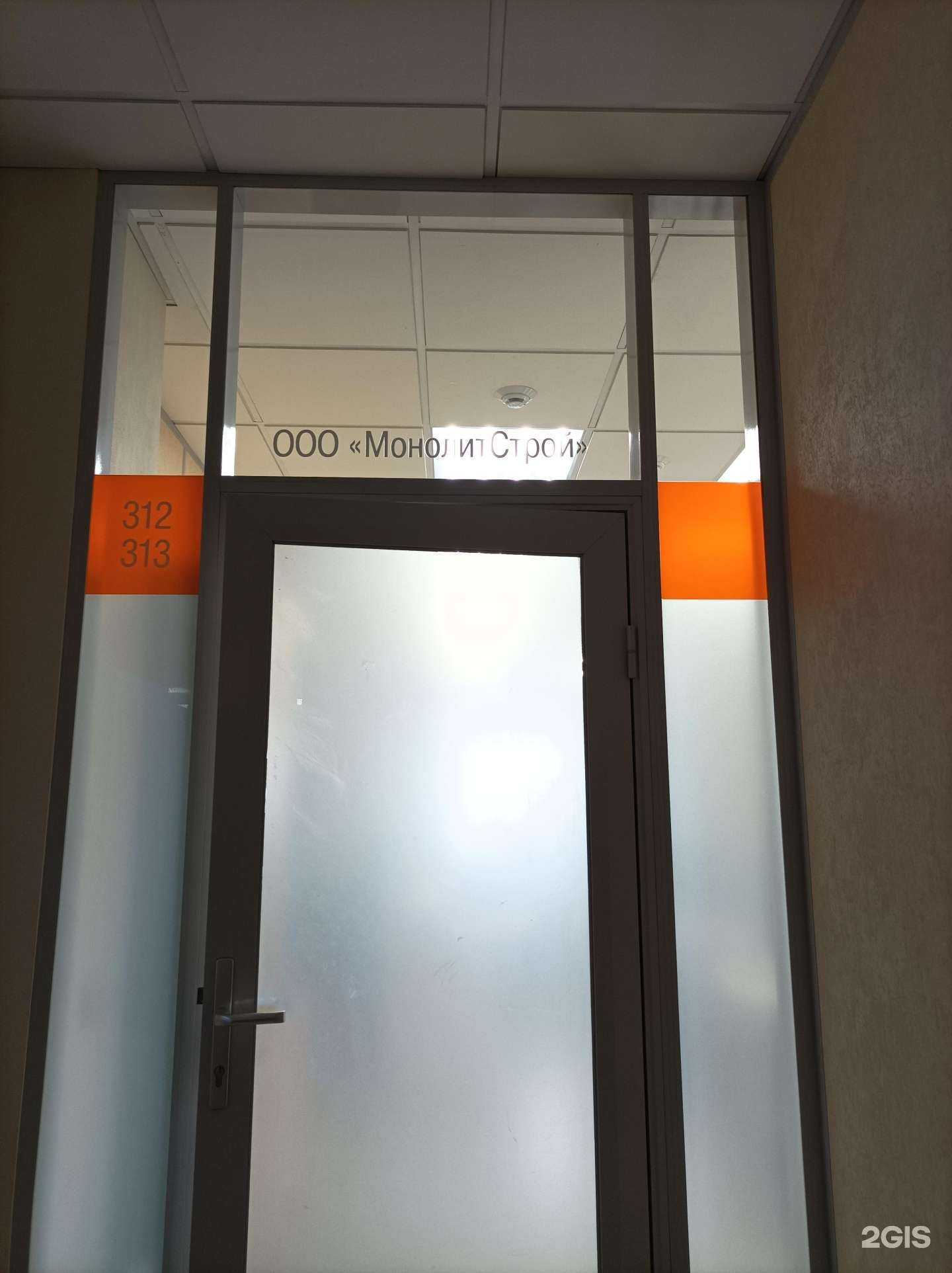 Отзывы на компанию Монолитстрой в Тюмени c фото