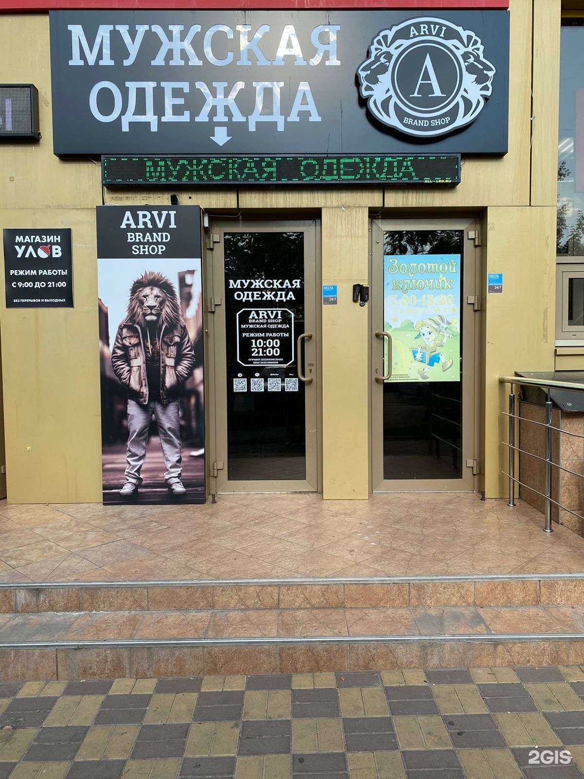 Отзывы на компанию Arvi_brand_shop в Краснодаре c фото