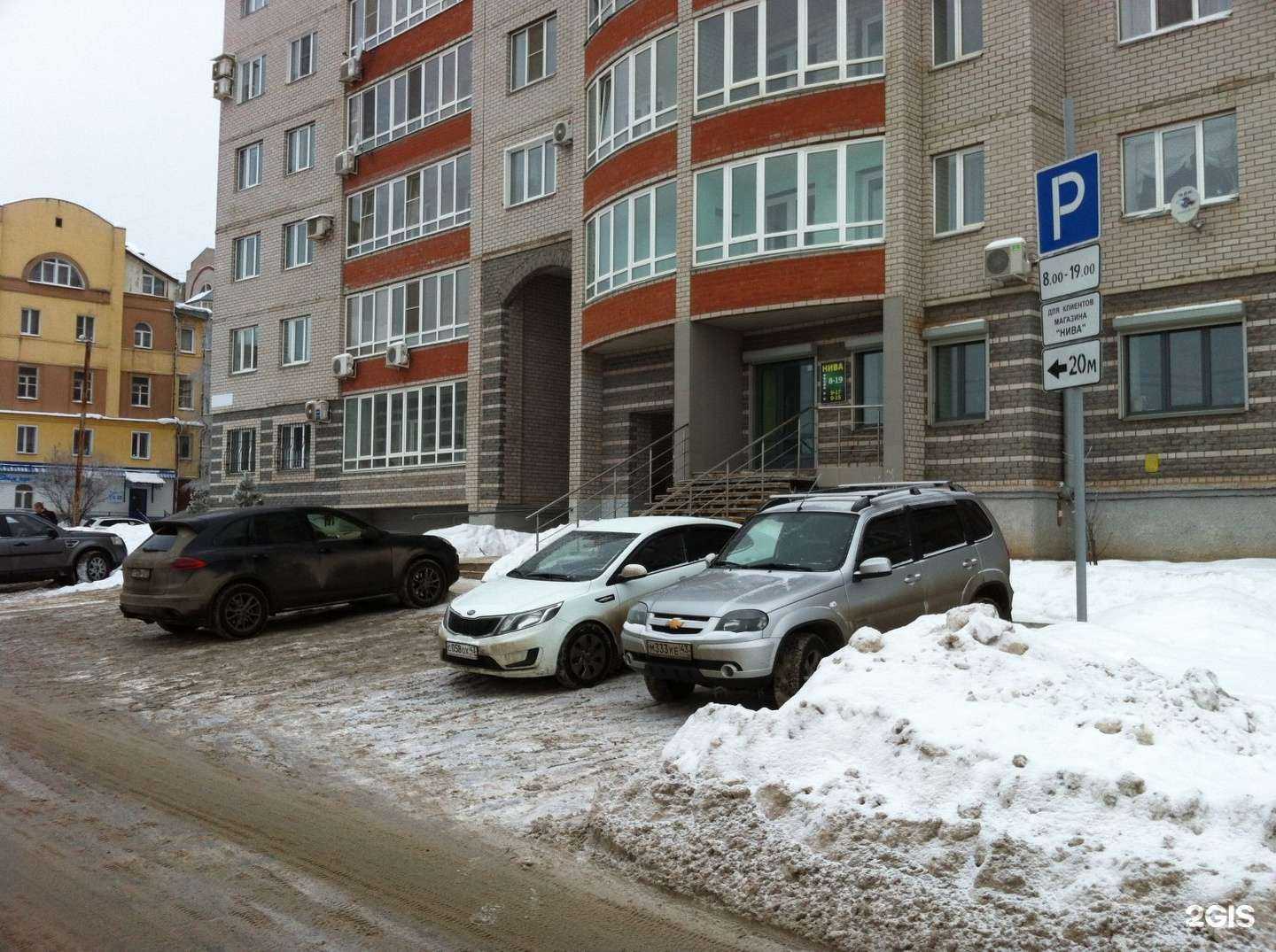 Отзывы на компанию Нива в Кирове c фото