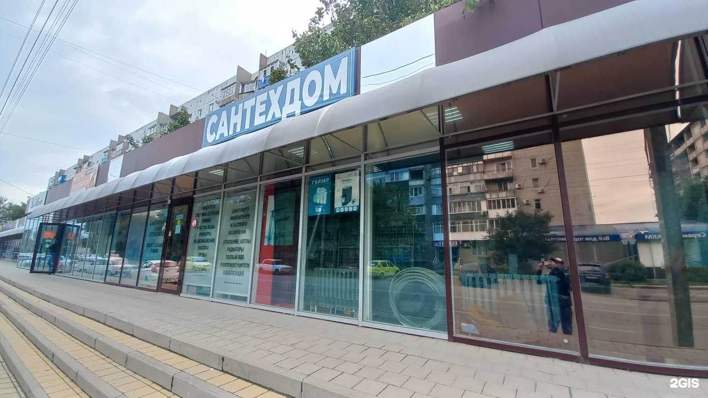 Отзывы на компанию Сантехдом в г. Белореченск c фото