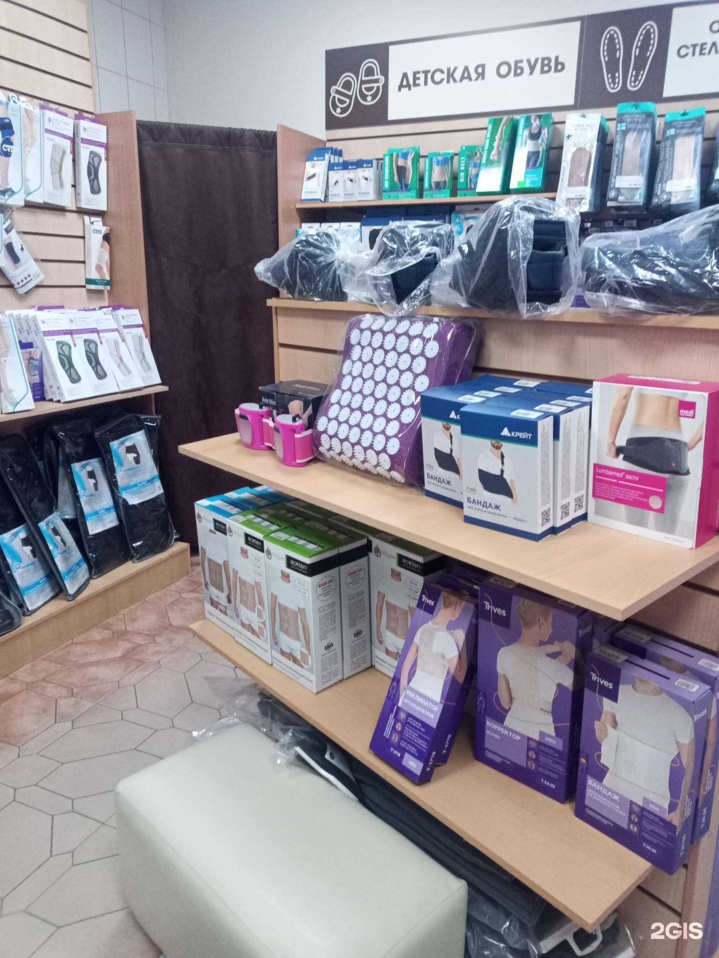 Отзывы на компанию Магазин ортопедических изделий в Одинцове c фото