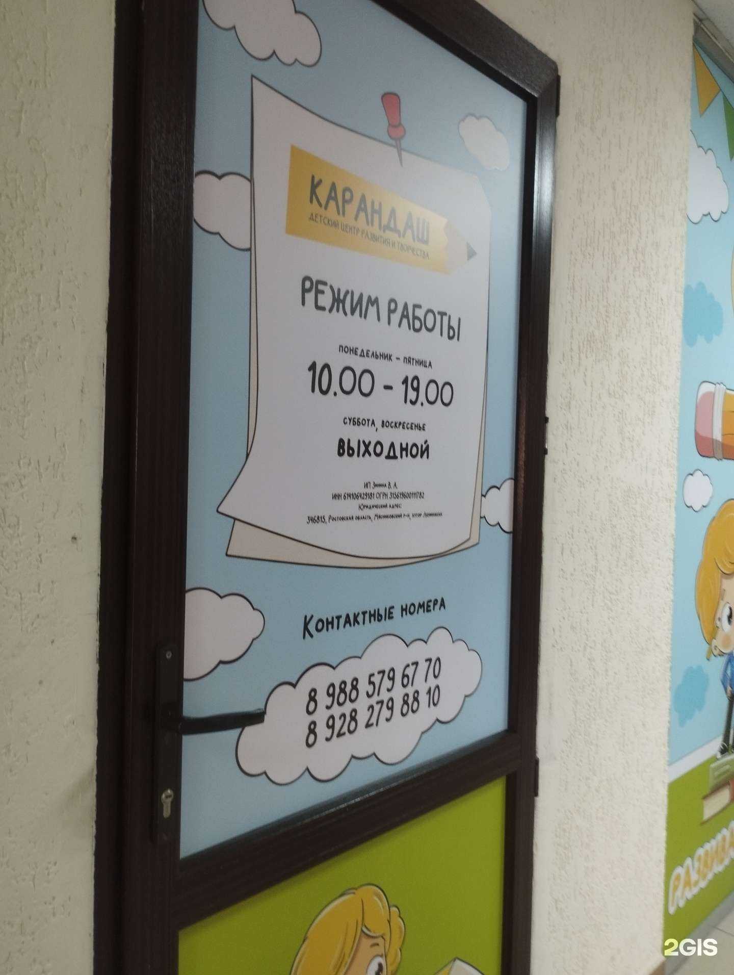 Отзывы на компанию Карандаш в Ростове-на-Дону c фото