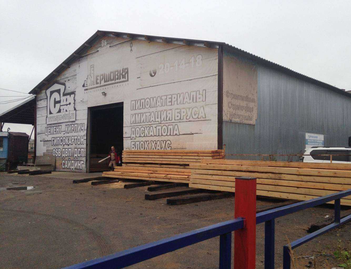 Отзывы на компанию Ершовка в г. Череповец c фото