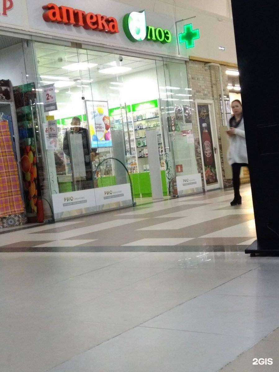 Отзывы на компанию Алоэ в Иванове c фото