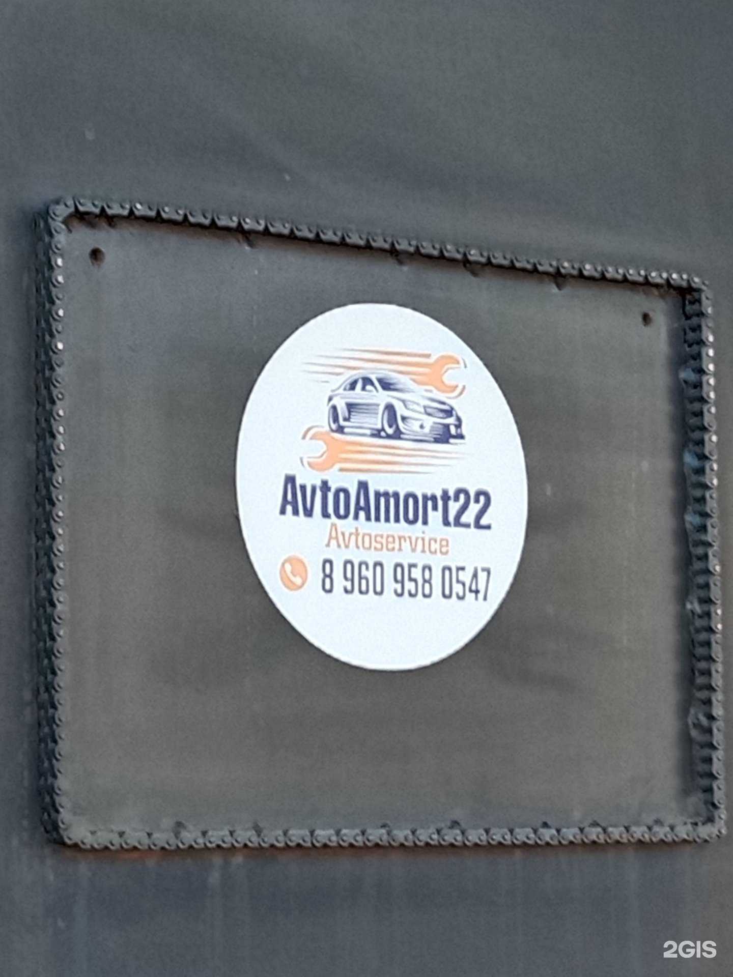 Отзывы на компанию Avtoamort22 в г. Бийск c фото