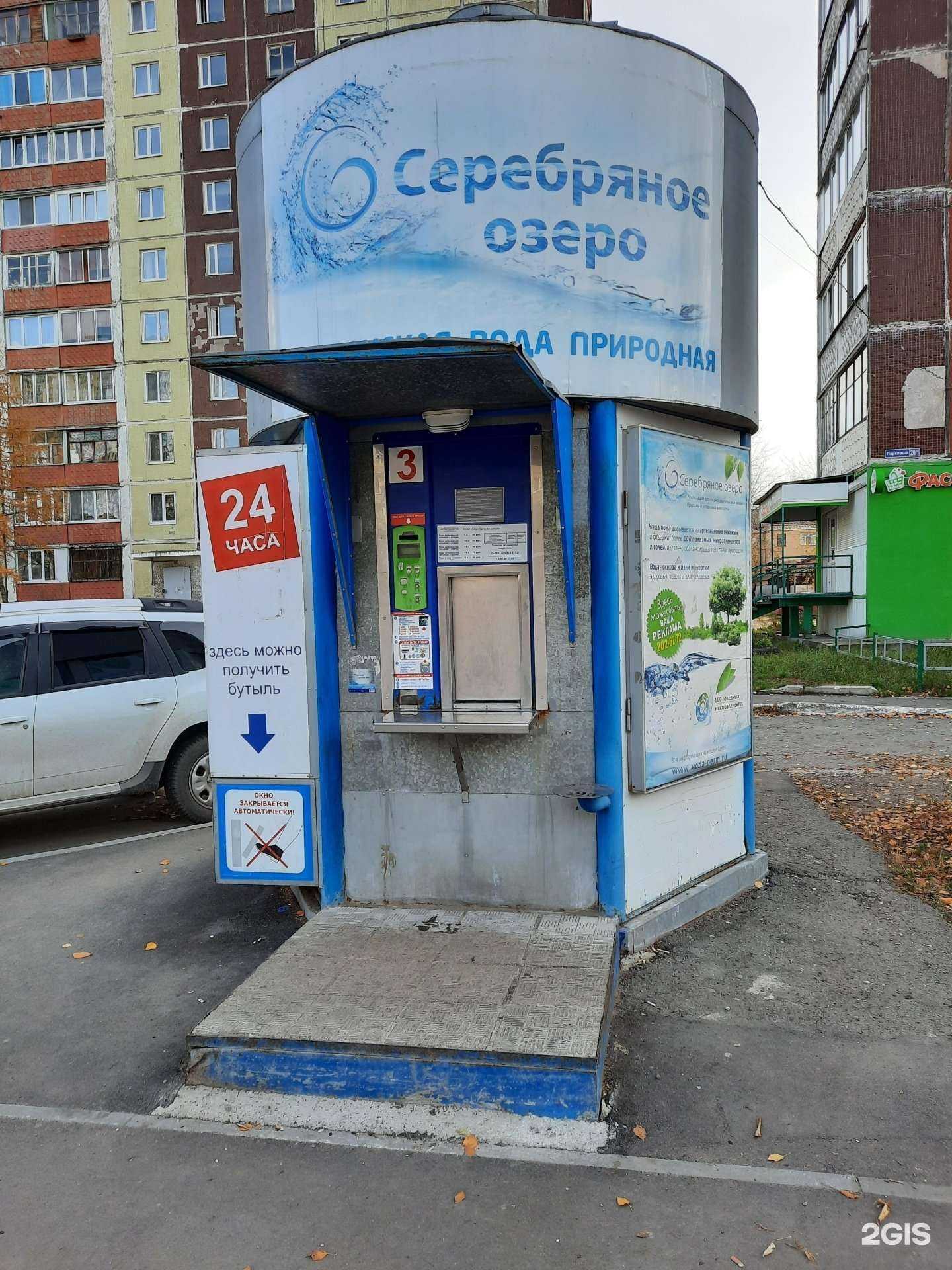 Отзывы на компанию Серебряное озеро в г. Пермь c фото