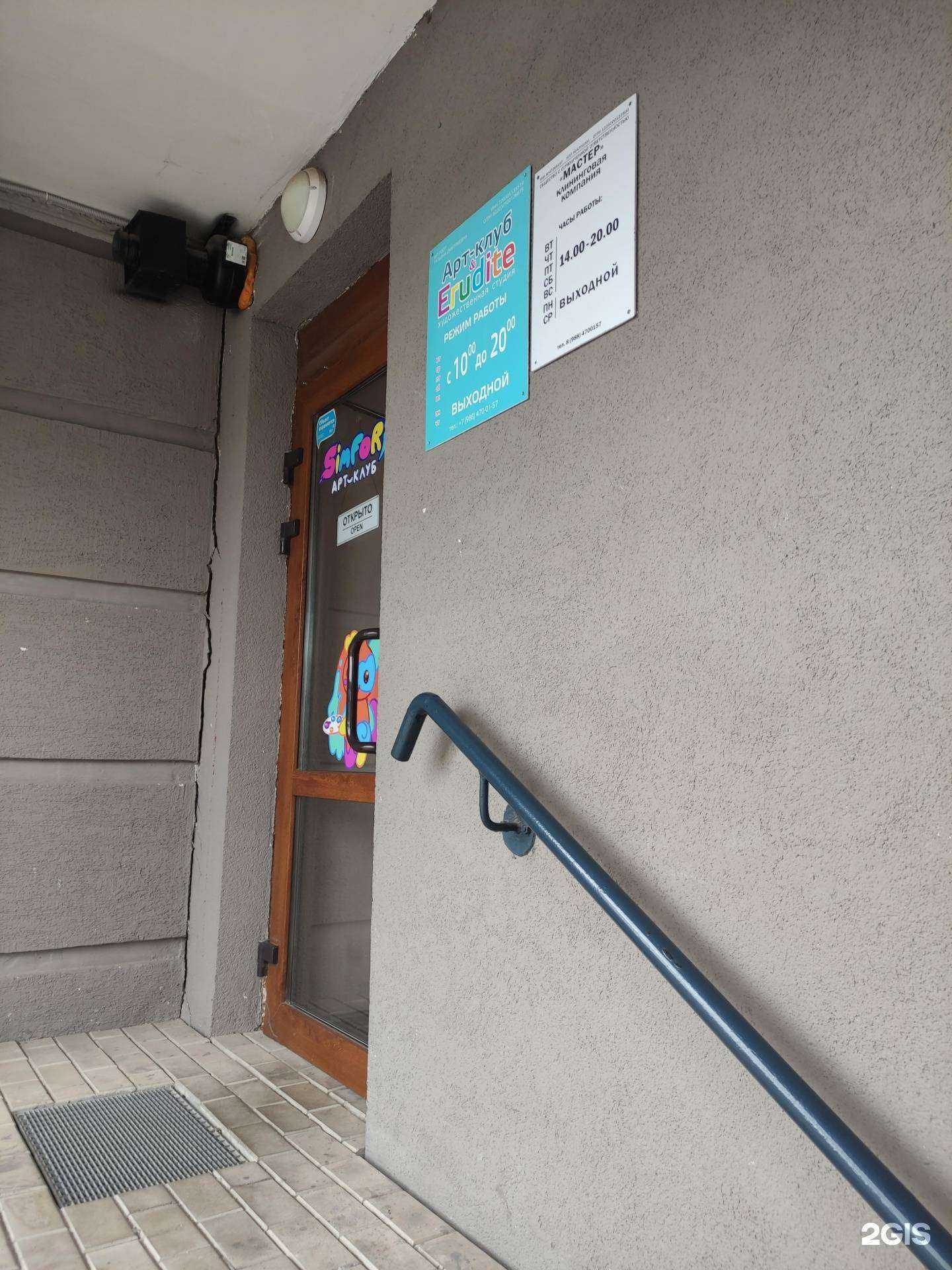 Отзывы на компанию Мастер в Химках c фото