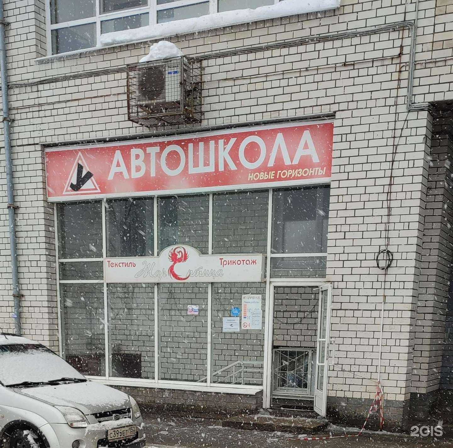 Отзывы на компанию Жар-птица в Нижнем Новгороде c фото