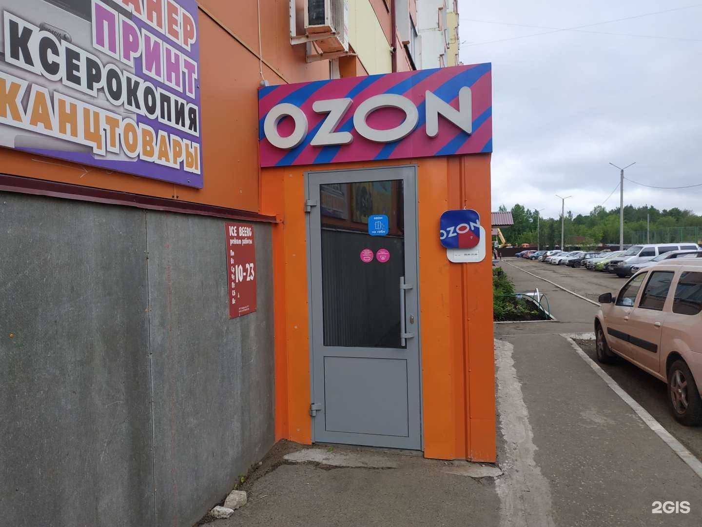 Отзывы на компанию Ice Beerg в Кирове c фото