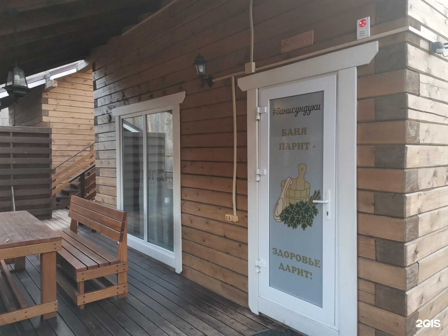 Отзывы на компанию Сундуки в Красноярске c фото - фотография 2 из 2