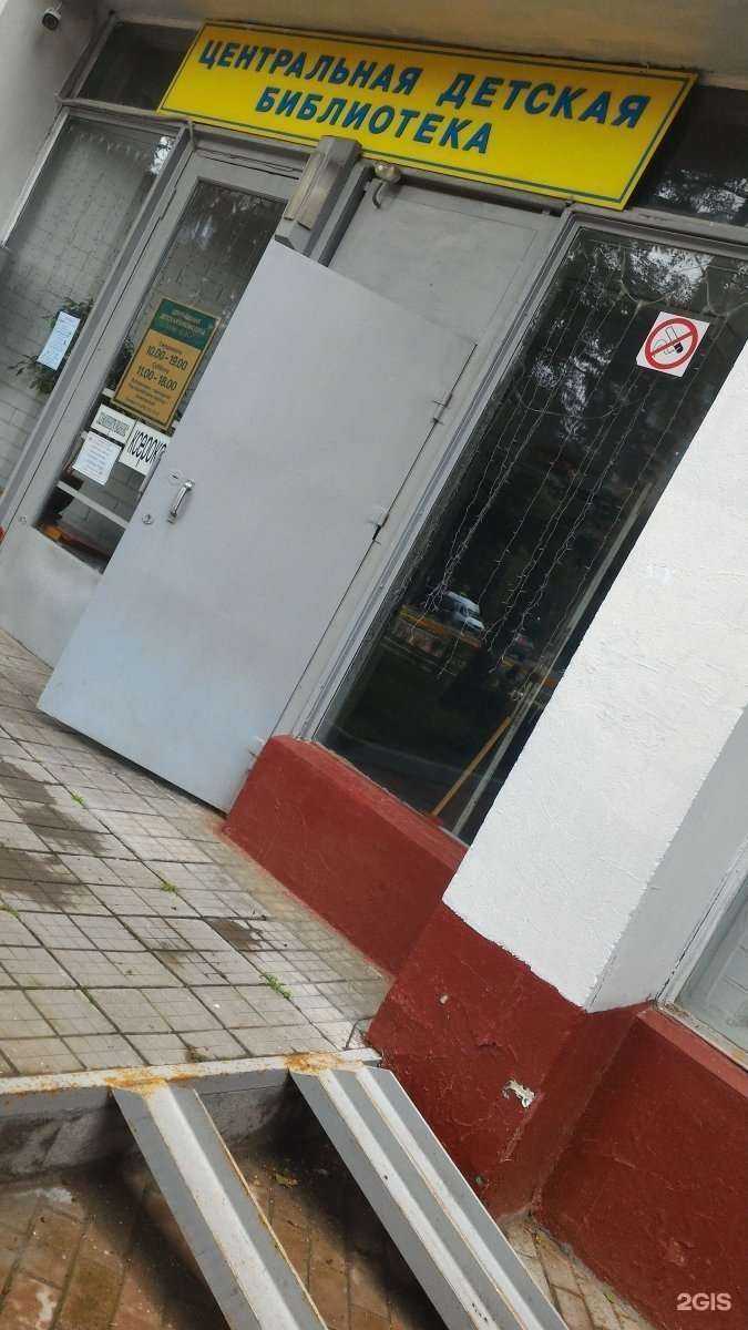 Отзывы на компанию Химкинская централизованная библиотечная система в г. Химки c фото