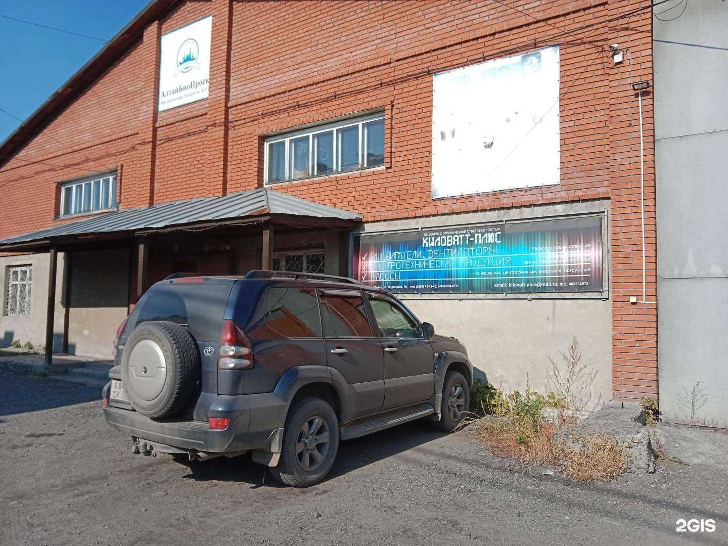 Отзывы на компанию Киловатт-плюс в Бийске c фото