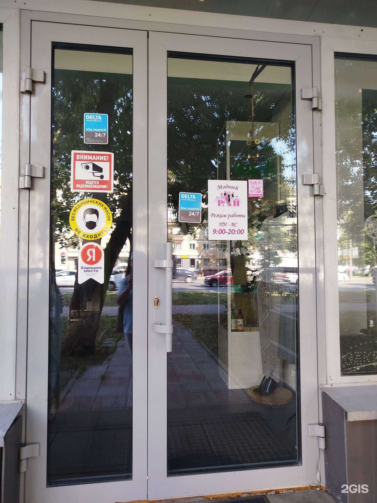 Отзывы на компанию Модный рай в Нижнем Новгороде c фото