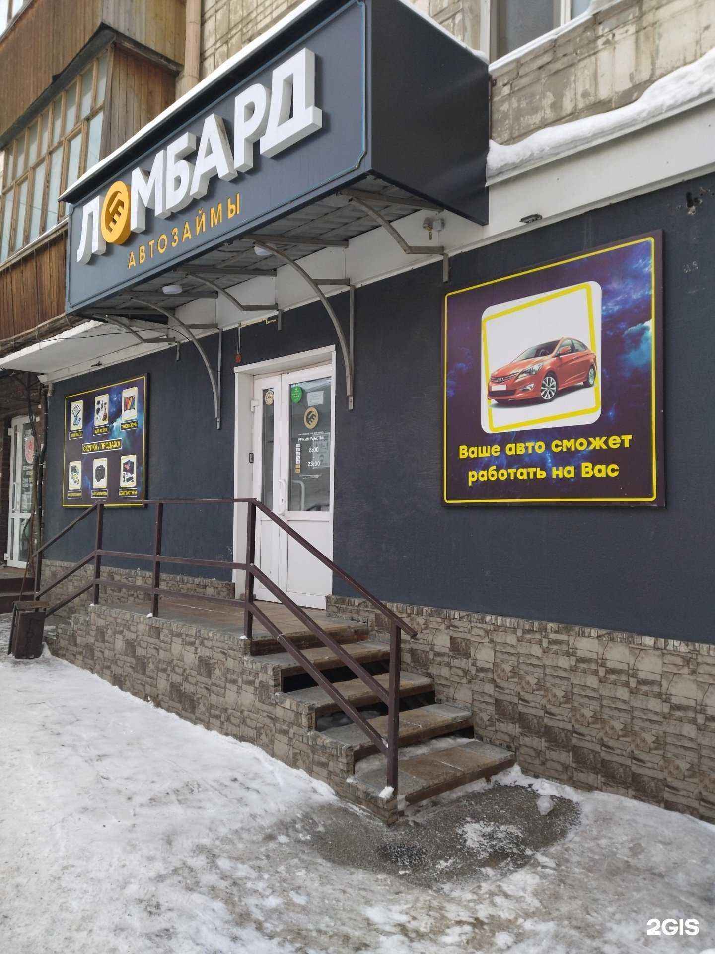 Отзывы на компанию Голд Авто Инвест в Томске c фото