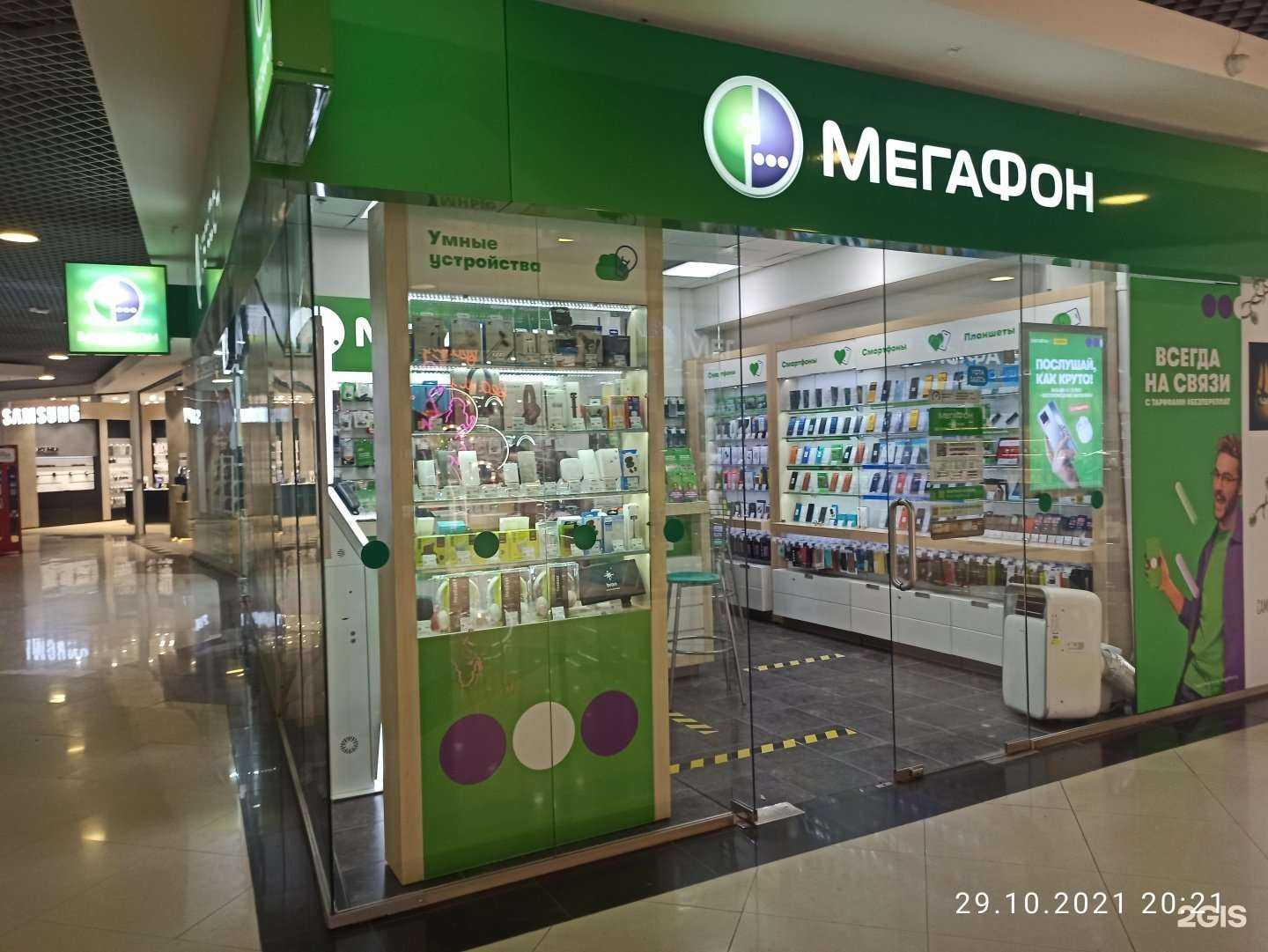 Отзывы на компанию МегаФон-Yota в Магнитогорске c фото