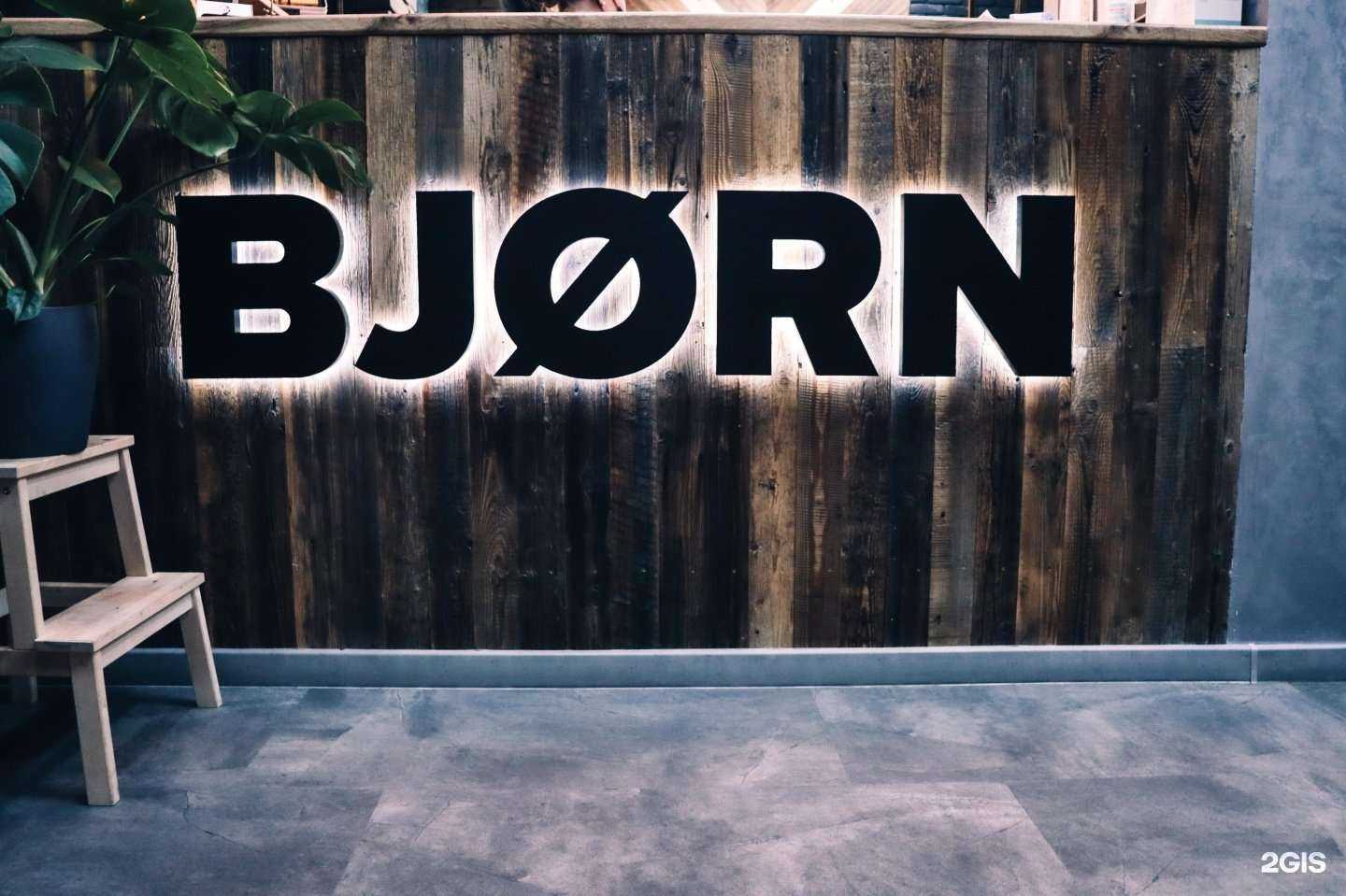 Отзывы на компанию Bjorn в г. Королёв c фото