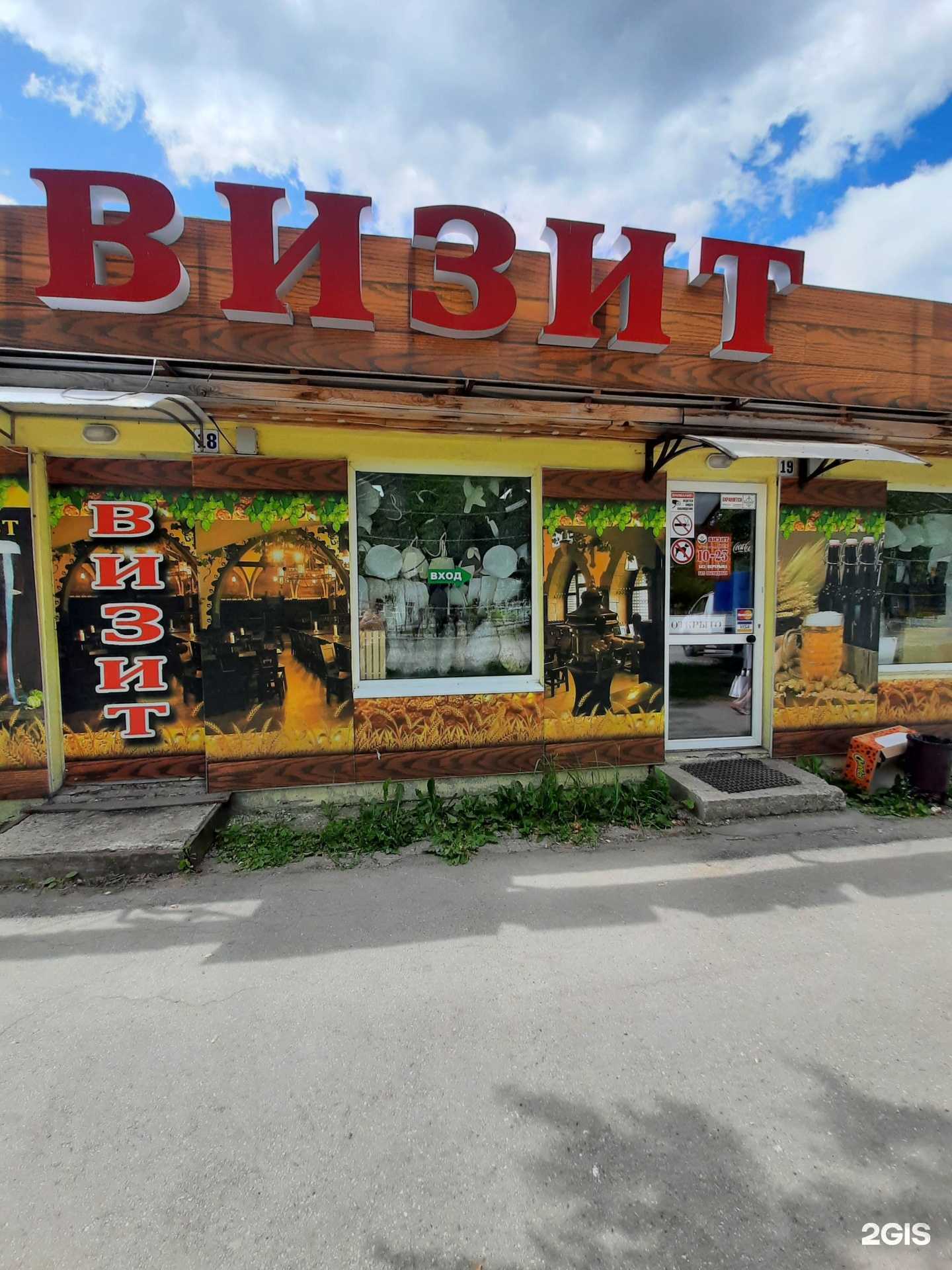 Отзывы на компанию Визит в г. Сызрань c фото