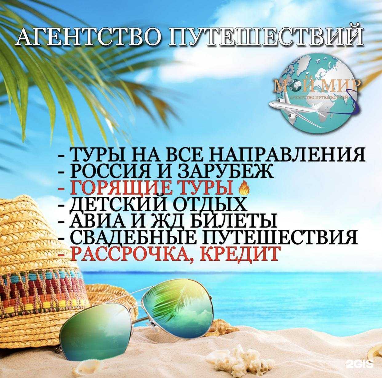 Отзывы на компанию Мой мир в г. Кемерово c фото