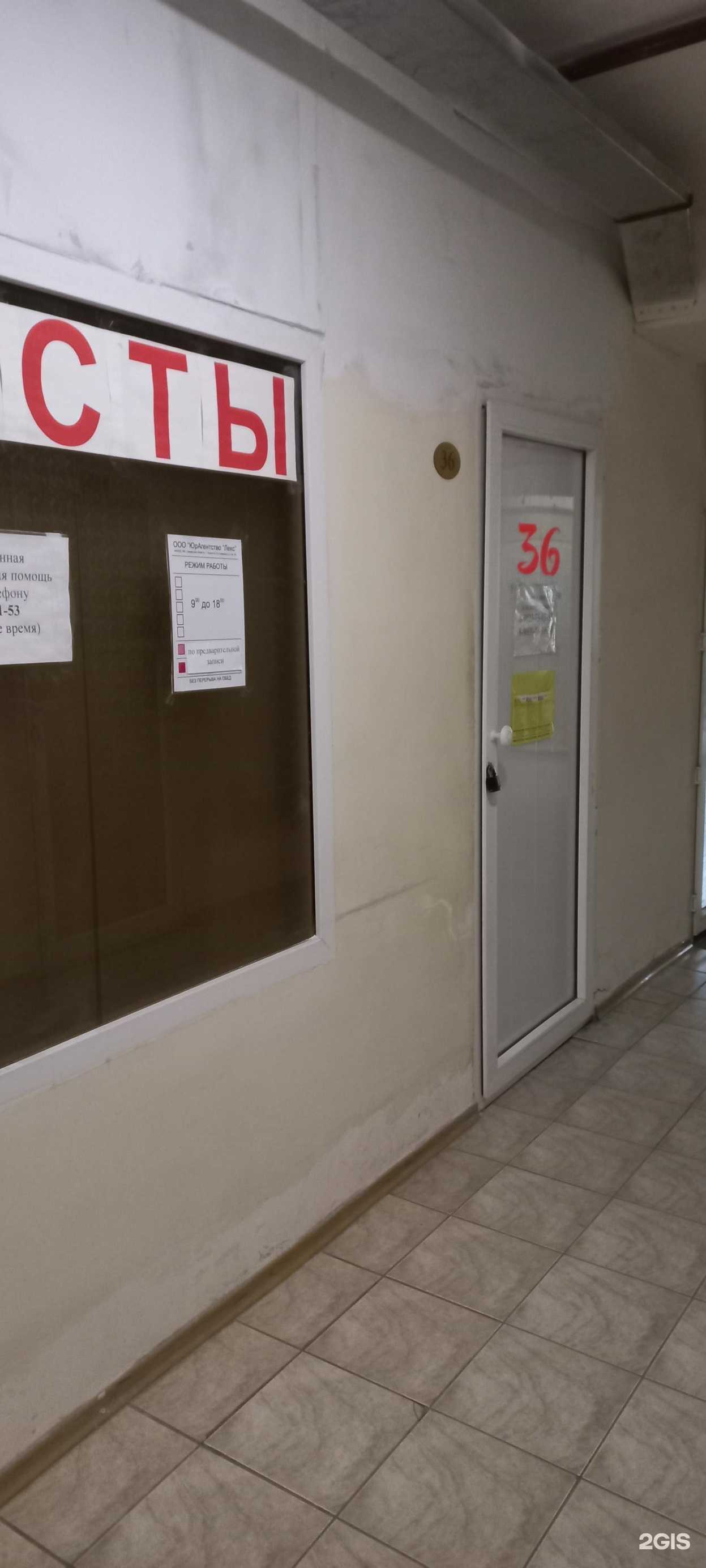 Отзывы на компанию Лекс в Тольятти c фото