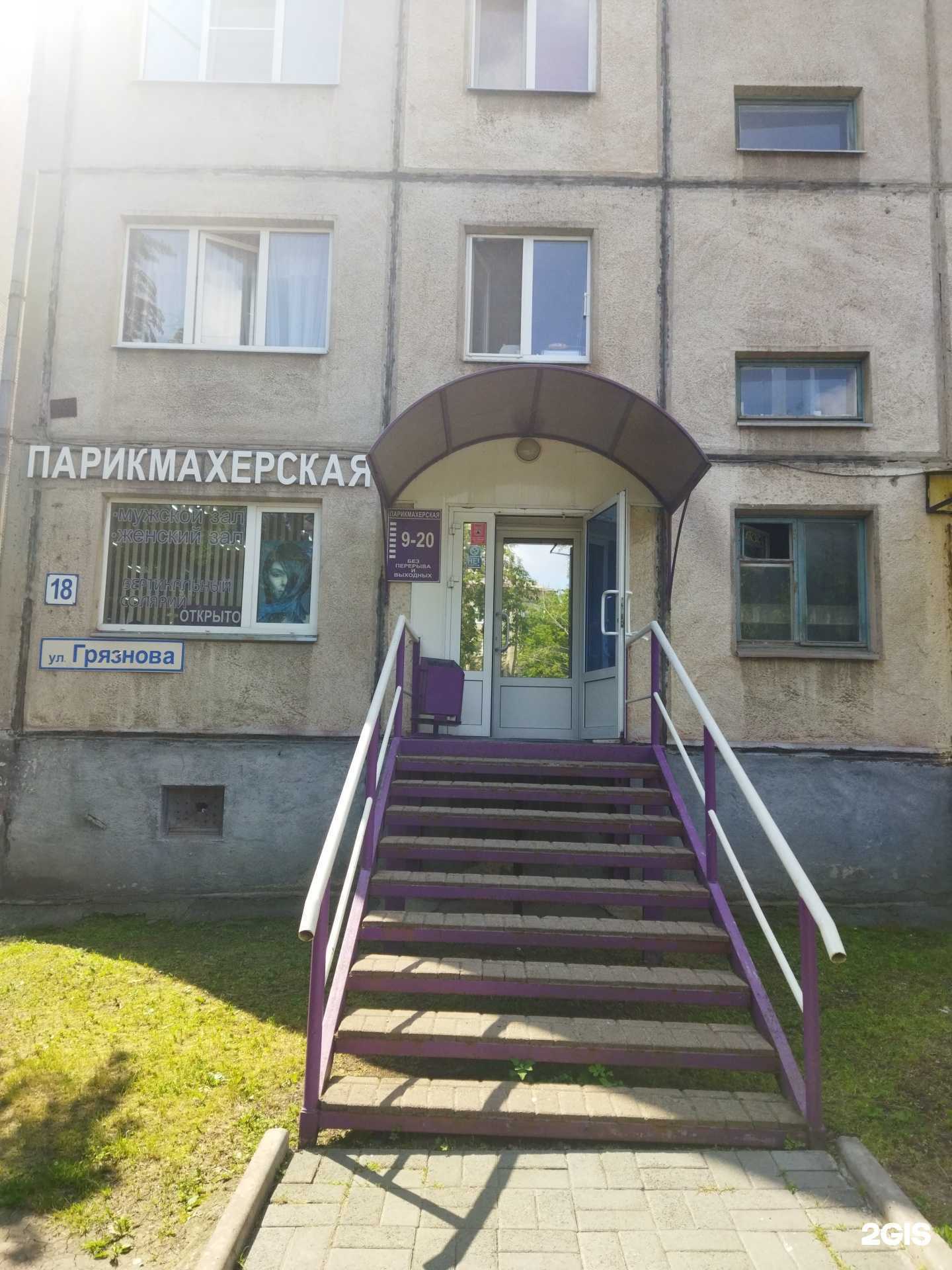 Отзывы на компанию Салон-парикмахерская в Магнитогорске c фото