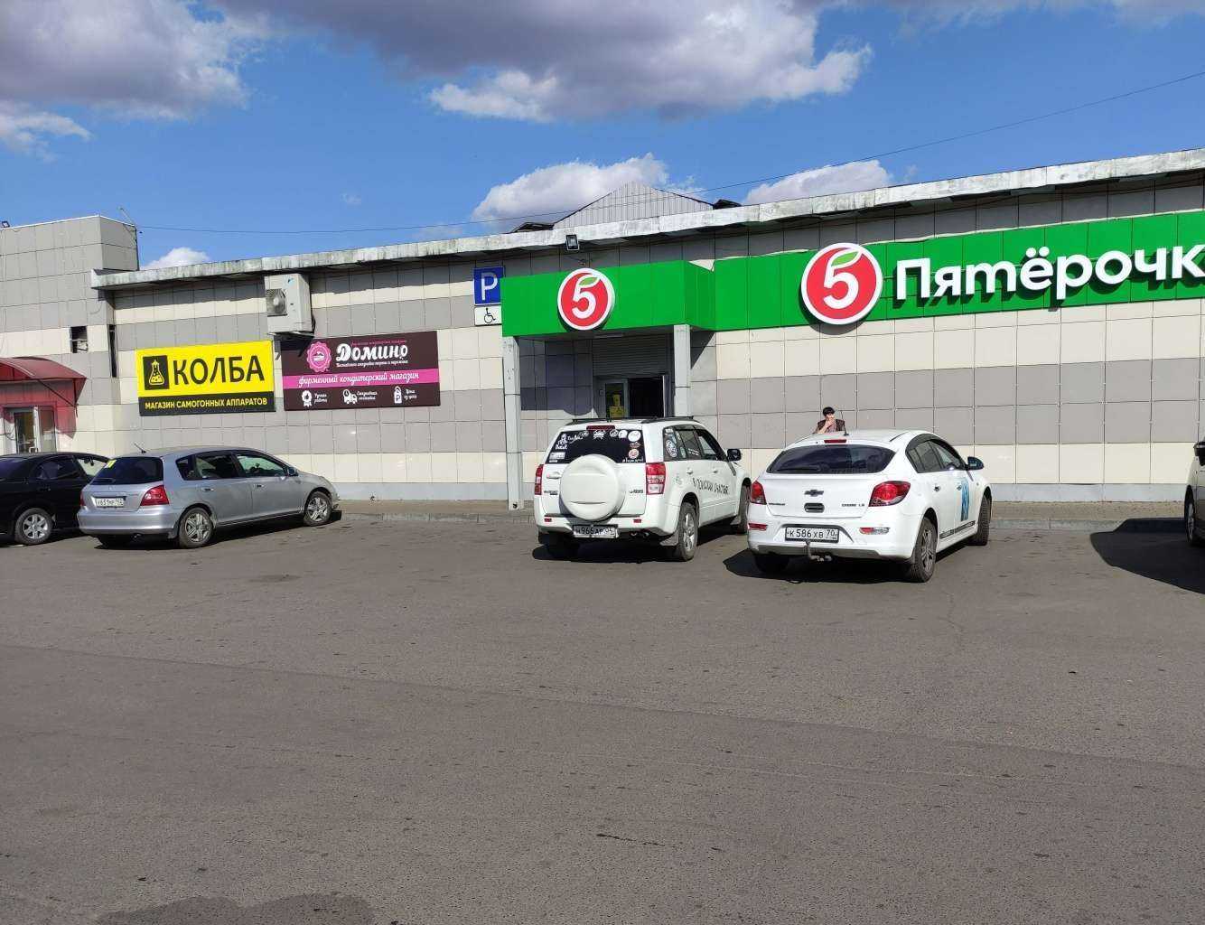 Отзывы на компанию Домино-кондитер в г. Междуреченск c фото