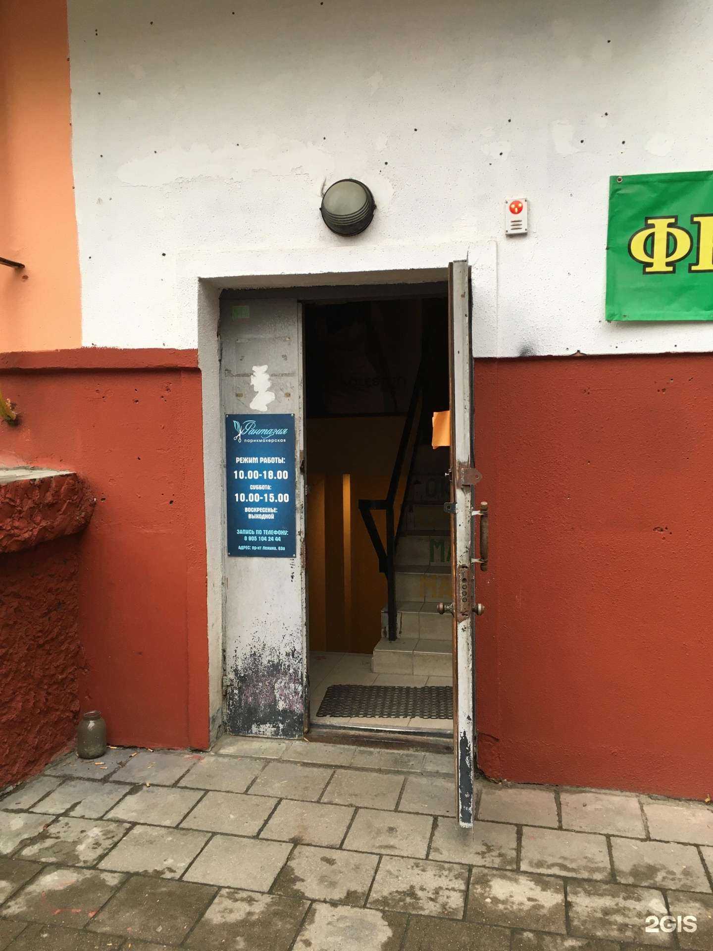 Отзывы на компанию Фантазия в Брянске c фото