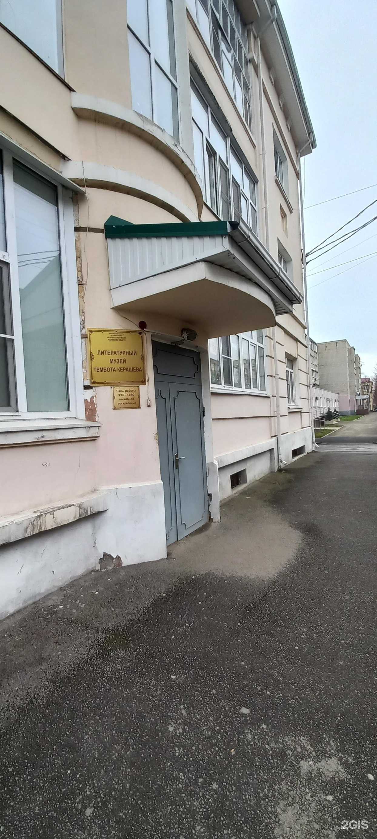 Отзывы на компанию Литературный музей Тембота Керашева в г. Майкоп c фото