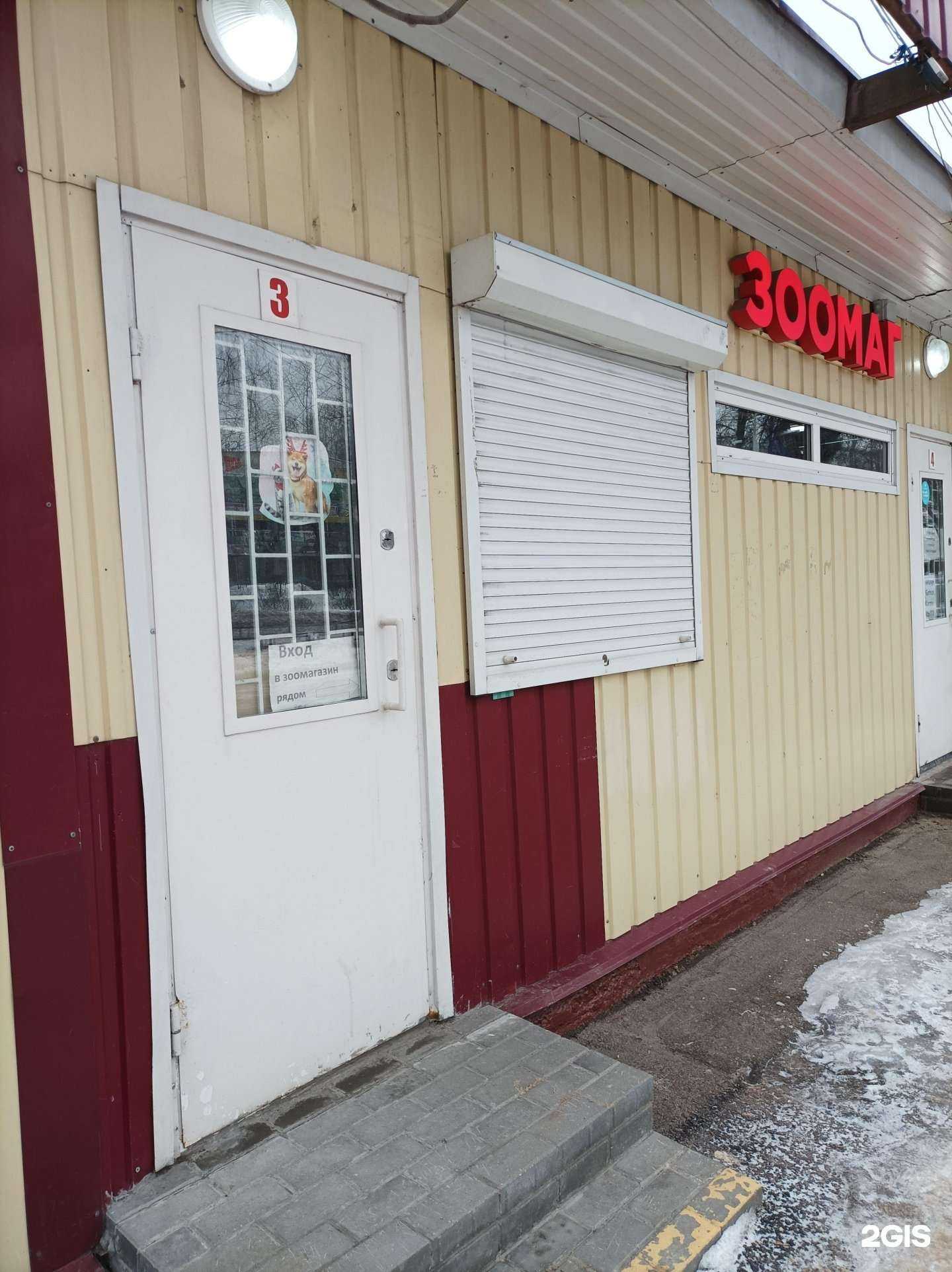 Отзывы на компанию Зоомагазин в Подольске c фото