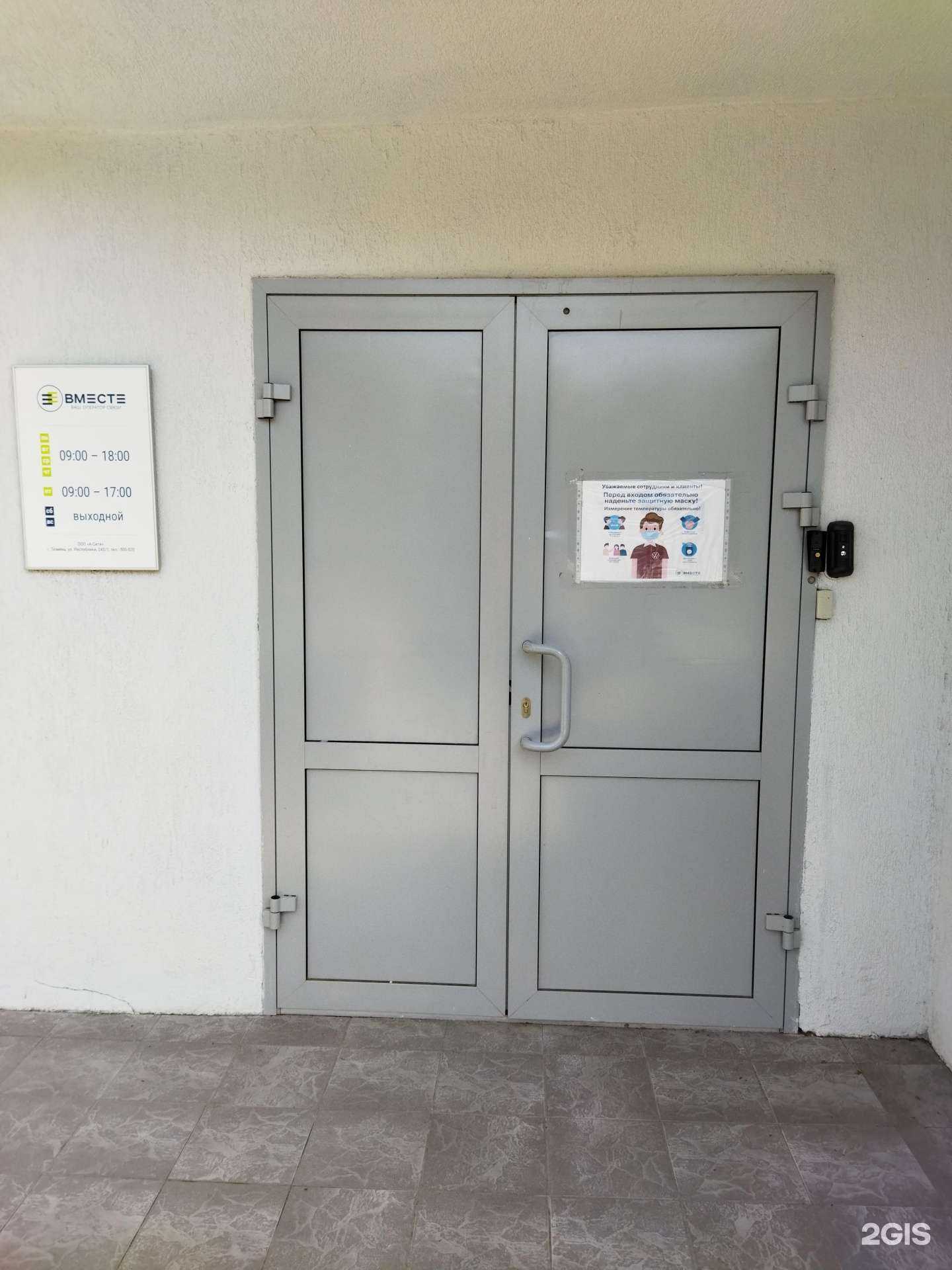 Отзывы на компанию Вместе в Тюмени c фото