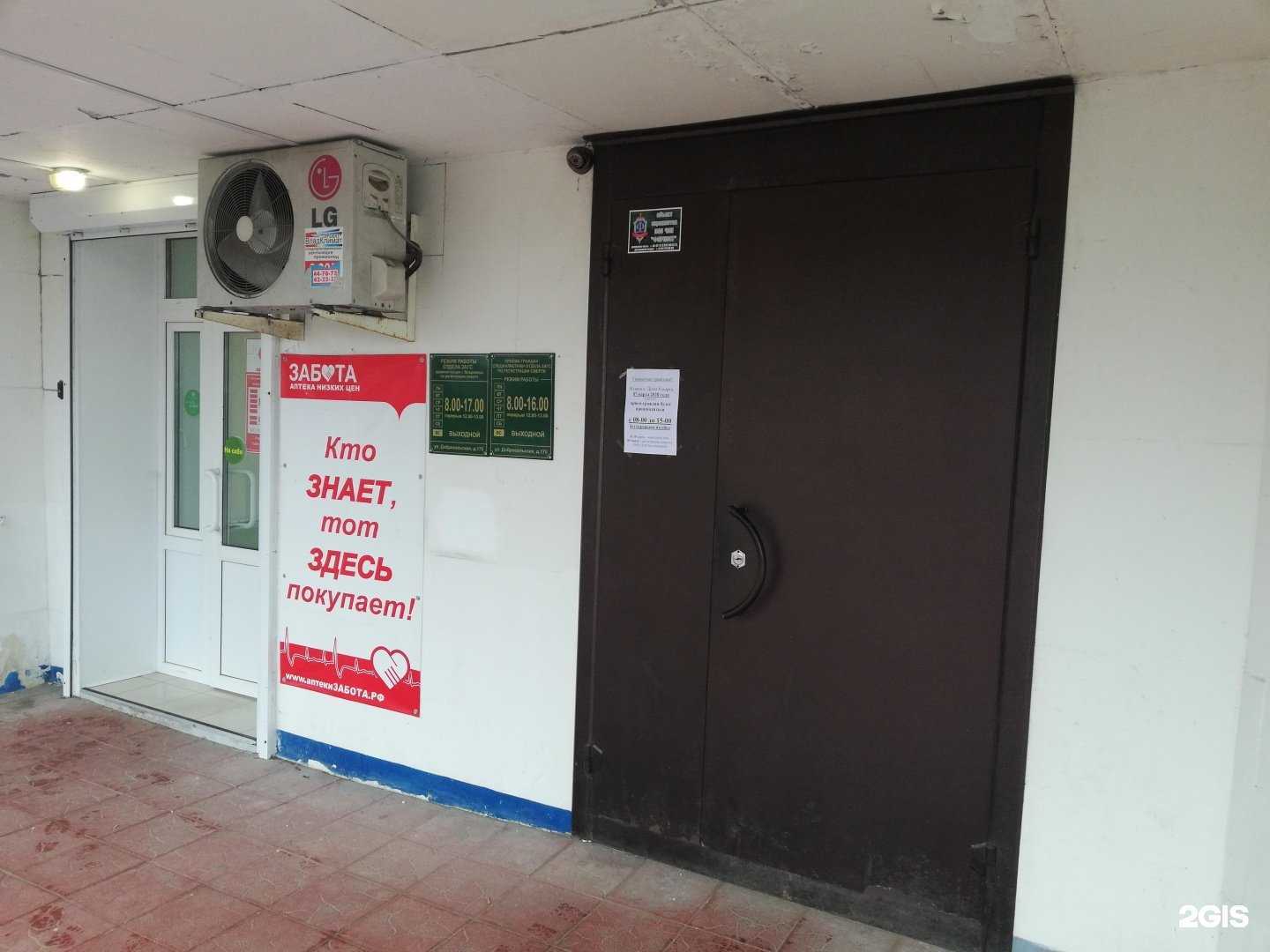 Отзывы на компанию Забота в Владимире c фото - фотография 2 из 2