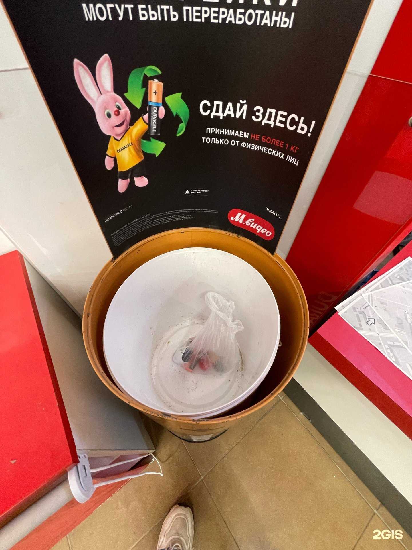 Отзывы на компанию Пункт приема батареек в Уфе c фото