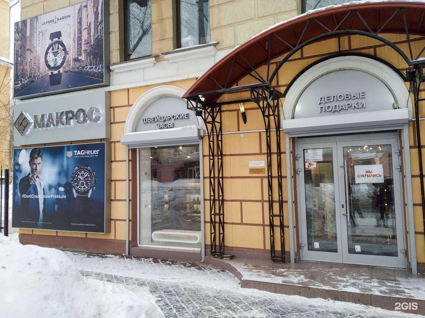 Отзывы на компанию Макрос в Самаре c фото